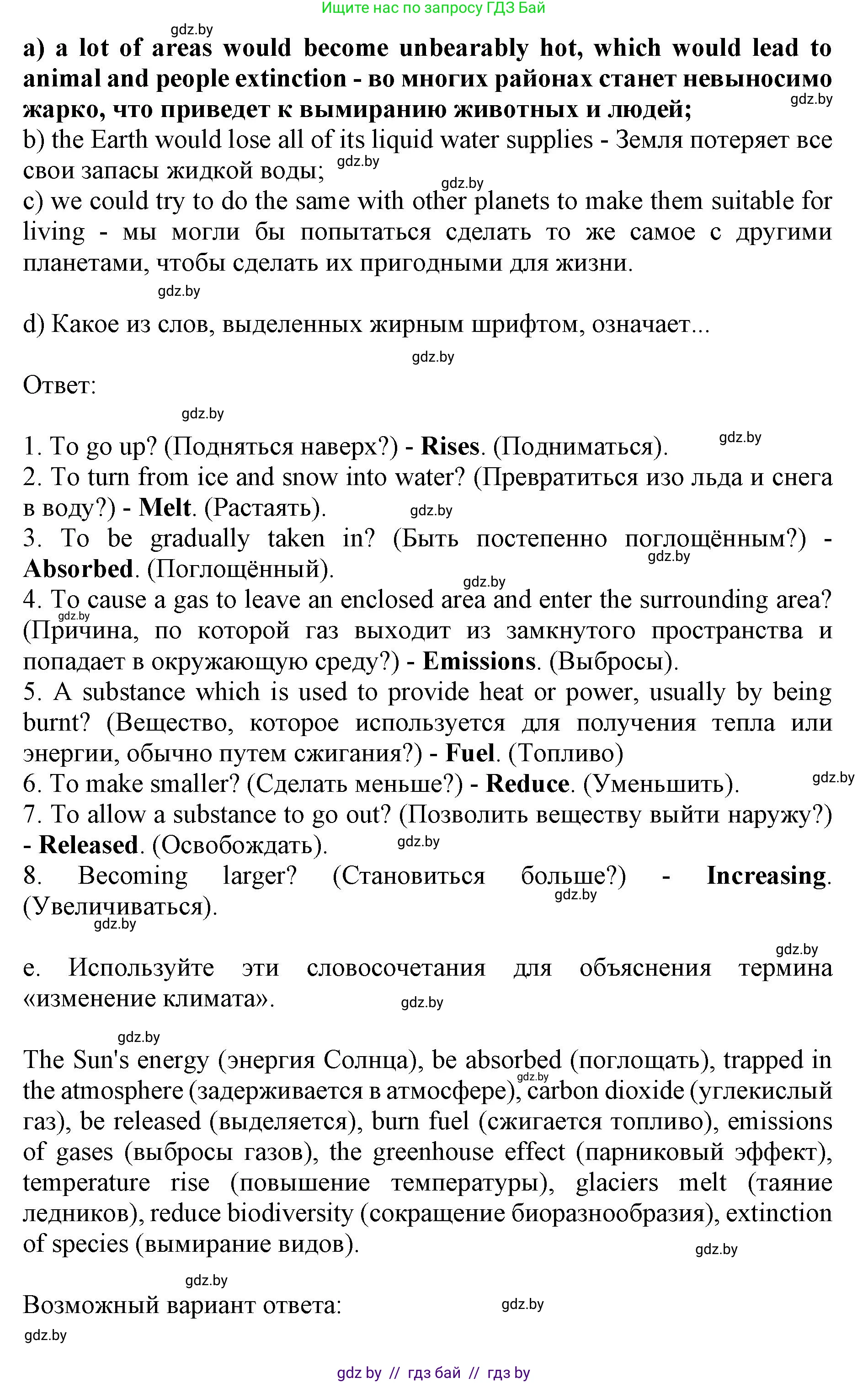 Английский язык (english), 11 класс Учебник (Student's book), авторы: Юхнель Наталья Валентиновна, Демченко Наталья Валентиновна, Романчук Вероника Романовна, Малиновская Елена Александровна, Севрюкова Татьяна Юрьевна, Бушуева Эдите Владиславовна, Наумова Елена Георгиевна, Яковчиц Т Н, издательство Вышэйшая школа, Минск, 2021, бирюзового цвета, страница 62, номер 2, Решение 2 (продолжение 4)