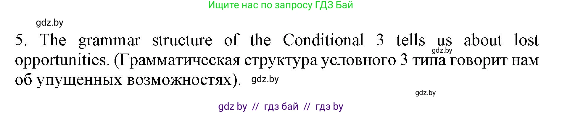 Английский язык (english), 11 класс Учебник (Student's book), авторы: Юхнель Наталья Валентиновна, Демченко Наталья Валентиновна, Романчук Вероника Романовна, Малиновская Елена Александровна, Севрюкова Татьяна Юрьевна, Бушуева Эдите Владиславовна, Наумова Елена Георгиевна, Яковчиц Т Н, издательство Вышэйшая школа, Минск, 2021, бирюзового цвета, страница 64, номер 3, Решение 2 (продолжение 3)