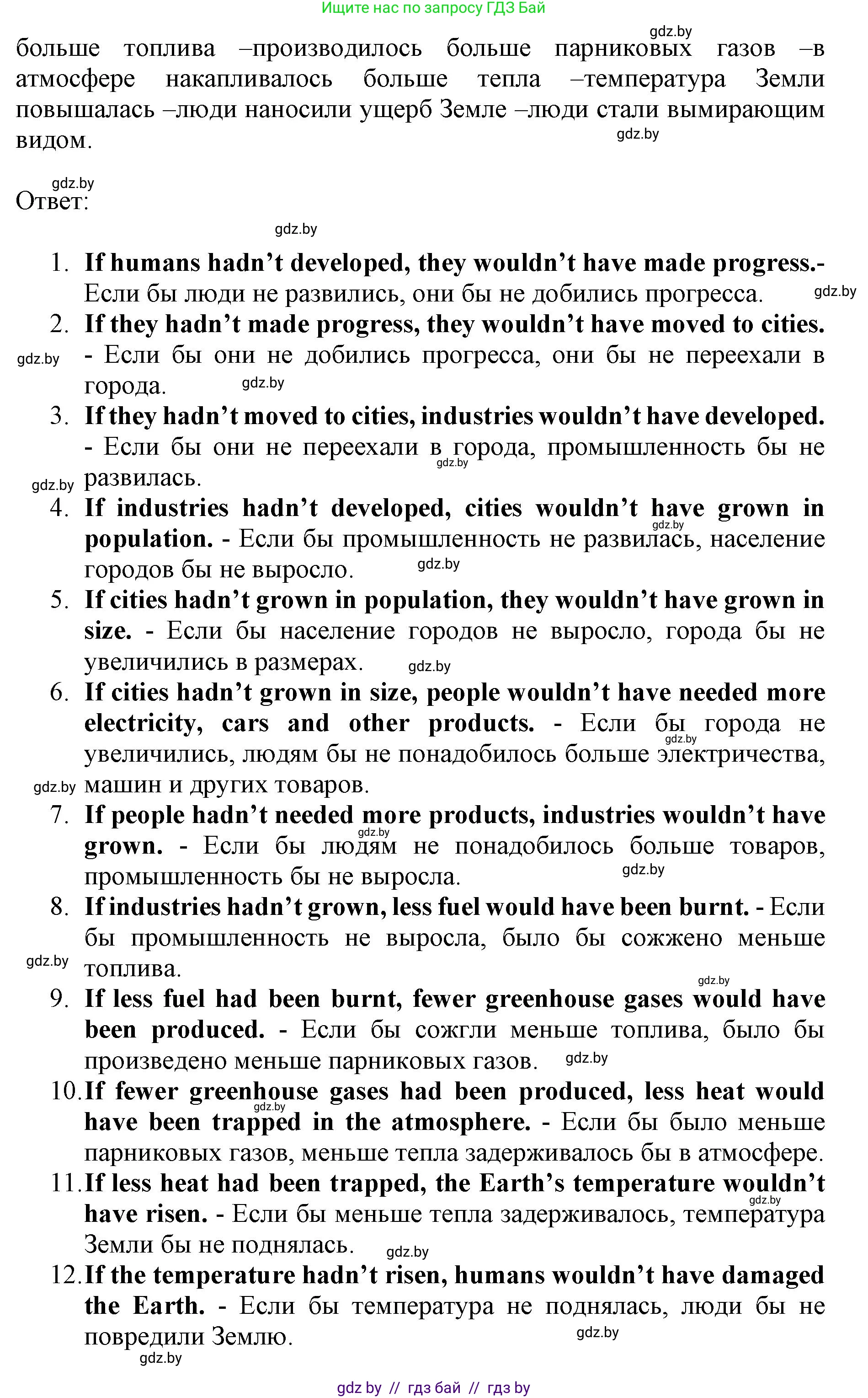 Английский язык (english), 11 класс Учебник (Student's book), авторы: Юхнель Наталья Валентиновна, Демченко Наталья Валентиновна, Романчук Вероника Романовна, Малиновская Елена Александровна, Севрюкова Татьяна Юрьевна, Бушуева Эдите Владиславовна, Наумова Елена Георгиевна, Яковчиц Т Н, издательство Вышэйшая школа, Минск, 2021, бирюзового цвета, страница 65, номер 5, Решение 2 (продолжение 2)