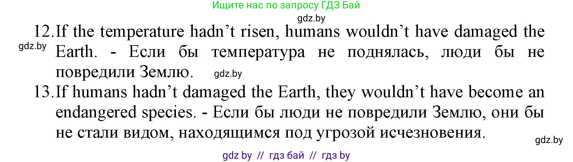 Английский язык (english), 11 класс Учебник (Student's book), авторы: Юхнель Наталья Валентиновна, Демченко Наталья Валентиновна, Романчук Вероника Романовна, Малиновская Елена Александровна, Севрюкова Татьяна Юрьевна, Бушуева Эдите Владиславовна, Наумова Елена Георгиевна, Яковчиц Т Н, издательство Вышэйшая школа, Минск, 2021, бирюзового цвета, страница 65, номер 5, Решение 2 (продолжение 4)