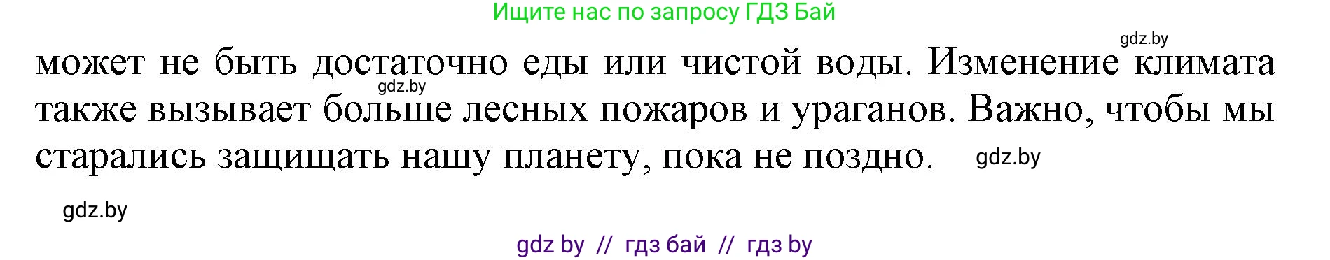 Английский язык (english), 11 класс Учебник (Student's book), авторы: Юхнель Наталья Валентиновна, Демченко Наталья Валентиновна, Романчук Вероника Романовна, Малиновская Елена Александровна, Севрюкова Татьяна Юрьевна, Бушуева Эдите Владиславовна, Наумова Елена Георгиевна, Яковчиц Т Н, издательство Вышэйшая школа, Минск, 2021, бирюзового цвета, страница 65, номер 6, Решение 2 (продолжение 2)
