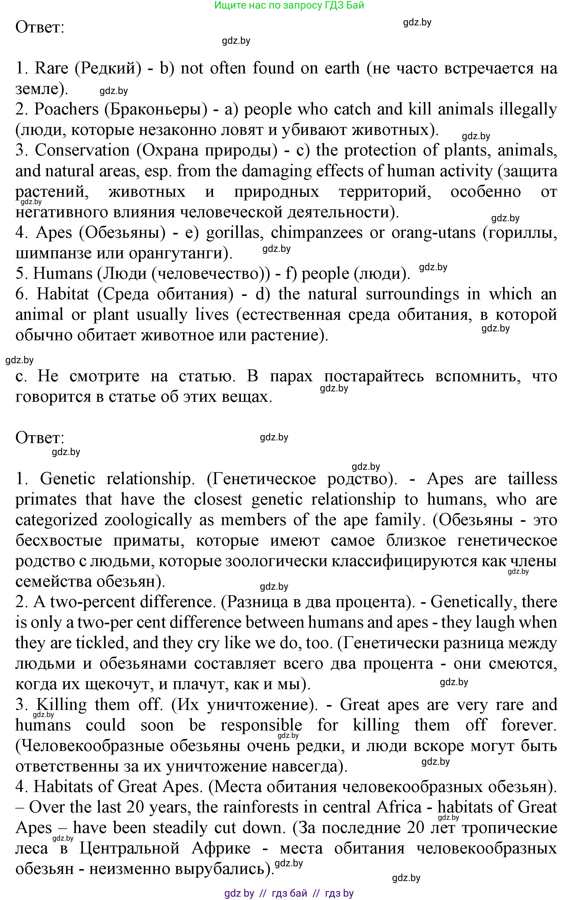 Английский язык (english), 11 класс Учебник (Student's book), авторы: Юхнель Наталья Валентиновна, Демченко Наталья Валентиновна, Романчук Вероника Романовна, Малиновская Елена Александровна, Севрюкова Татьяна Юрьевна, Бушуева Эдите Владиславовна, Наумова Елена Георгиевна, Яковчиц Т Н, издательство Вышэйшая школа, Минск, 2021, бирюзового цвета, страница 66, номер 2, Решение 2 (продолжение 2)