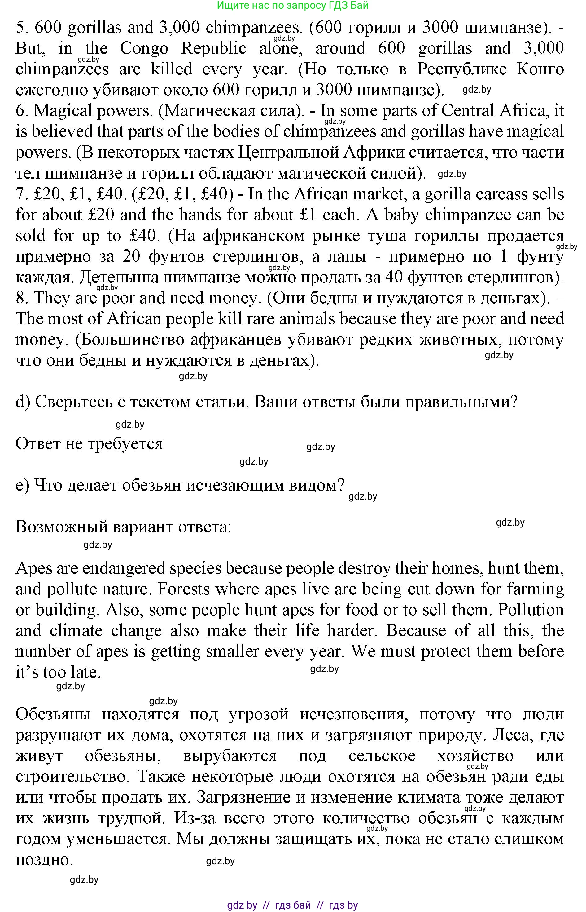 Английский язык (english), 11 класс Учебник (Student's book), авторы: Юхнель Наталья Валентиновна, Демченко Наталья Валентиновна, Романчук Вероника Романовна, Малиновская Елена Александровна, Севрюкова Татьяна Юрьевна, Бушуева Эдите Владиславовна, Наумова Елена Георгиевна, Яковчиц Т Н, издательство Вышэйшая школа, Минск, 2021, бирюзового цвета, страница 66, номер 2, Решение 2 (продолжение 3)