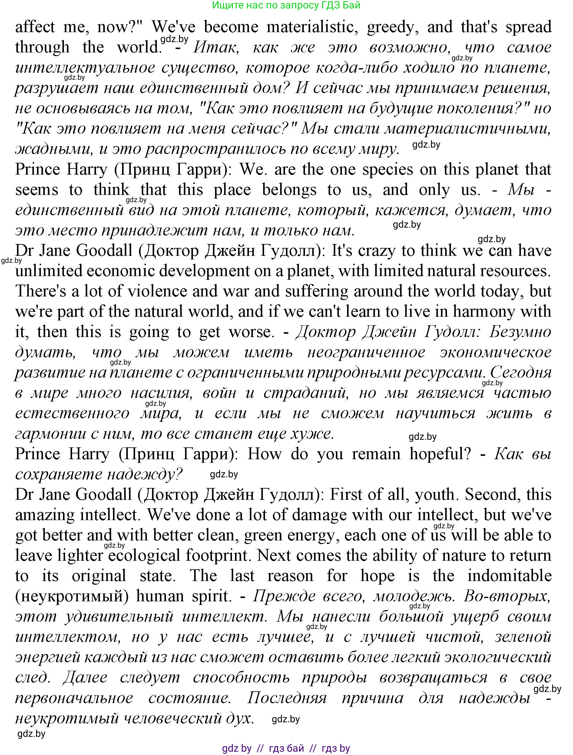 Английский язык (english), 11 класс Учебник (Student's book), авторы: Юхнель Наталья Валентиновна, Демченко Наталья Валентиновна, Романчук Вероника Романовна, Малиновская Елена Александровна, Севрюкова Татьяна Юрьевна, Бушуева Эдите Владиславовна, Наумова Елена Георгиевна, Яковчиц Т Н, издательство Вышэйшая школа, Минск, 2021, бирюзового цвета, страница 68, номер 3, Решение 2 (продолжение 2)
