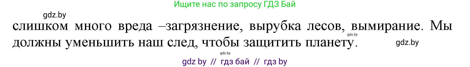 Английский язык (english), 11 класс Учебник (Student's book), авторы: Юхнель Наталья Валентиновна, Демченко Наталья Валентиновна, Романчук Вероника Романовна, Малиновская Елена Александровна, Севрюкова Татьяна Юрьевна, Бушуева Эдите Владиславовна, Наумова Елена Георгиевна, Яковчиц Т Н, издательство Вышэйшая школа, Минск, 2021, бирюзового цвета, страница 69, номер 4, Решение 2 (продолжение 3)