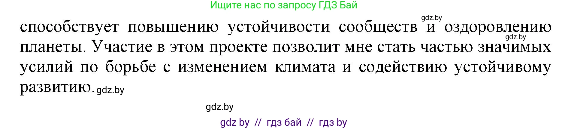 Английский язык (english), 11 класс Учебник (Student's book), авторы: Юхнель Наталья Валентиновна, Демченко Наталья Валентиновна, Романчук Вероника Романовна, Малиновская Елена Александровна, Севрюкова Татьяна Юрьевна, Бушуева Эдите Владиславовна, Наумова Елена Георгиевна, Яковчиц Т Н, издательство Вышэйшая школа, Минск, 2021, бирюзового цвета, страница 69, номер 5, Решение 2 (продолжение 2)
