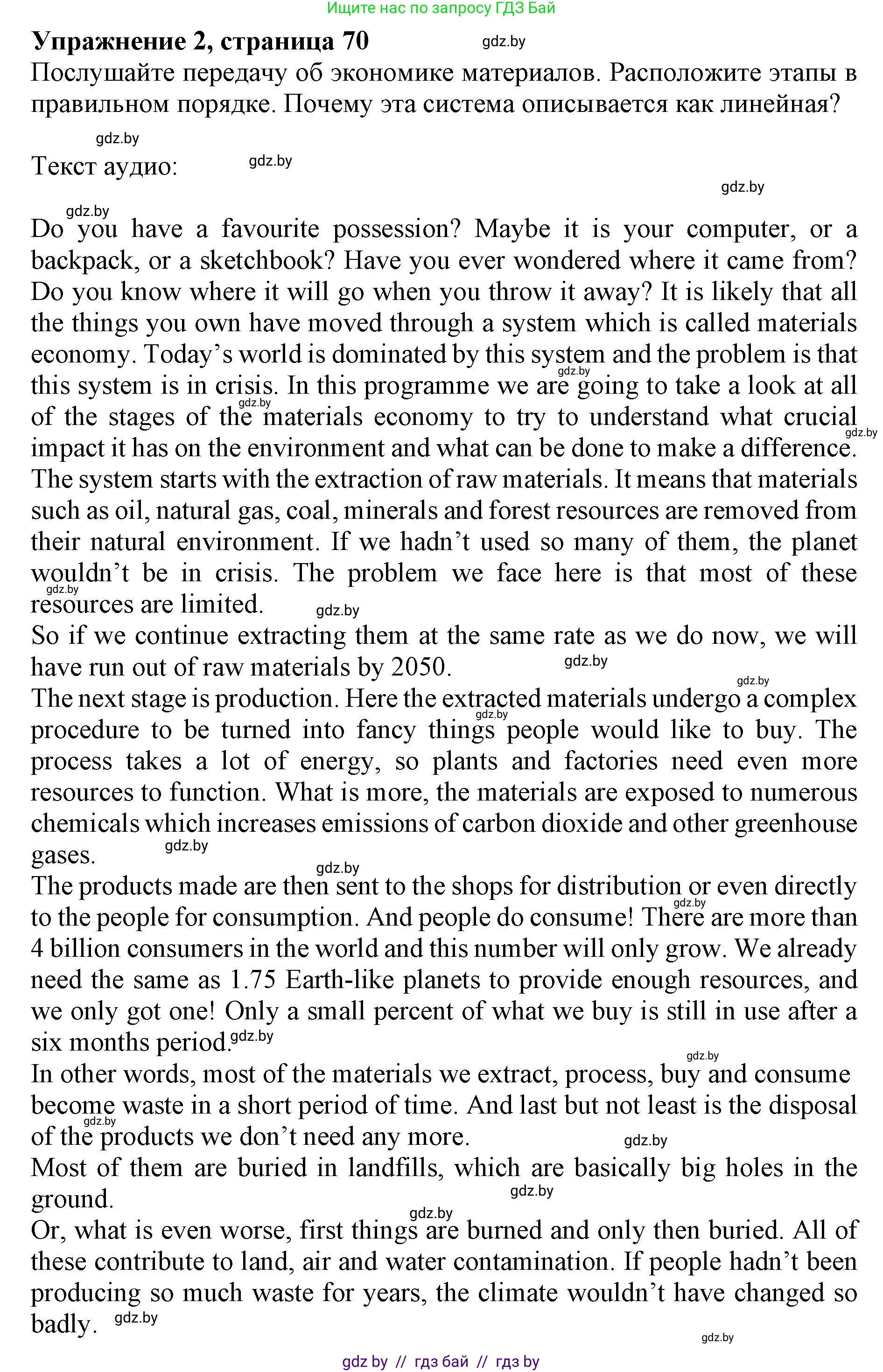 Английский язык (english), 11 класс Учебник (Student's book), авторы: Юхнель Наталья Валентиновна, Демченко Наталья Валентиновна, Романчук Вероника Романовна, Малиновская Елена Александровна, Севрюкова Татьяна Юрьевна, Бушуева Эдите Владиславовна, Наумова Елена Георгиевна, Яковчиц Т Н, издательство Вышэйшая школа, Минск, 2021, бирюзового цвета, страница 70, номер 2, Решение 2