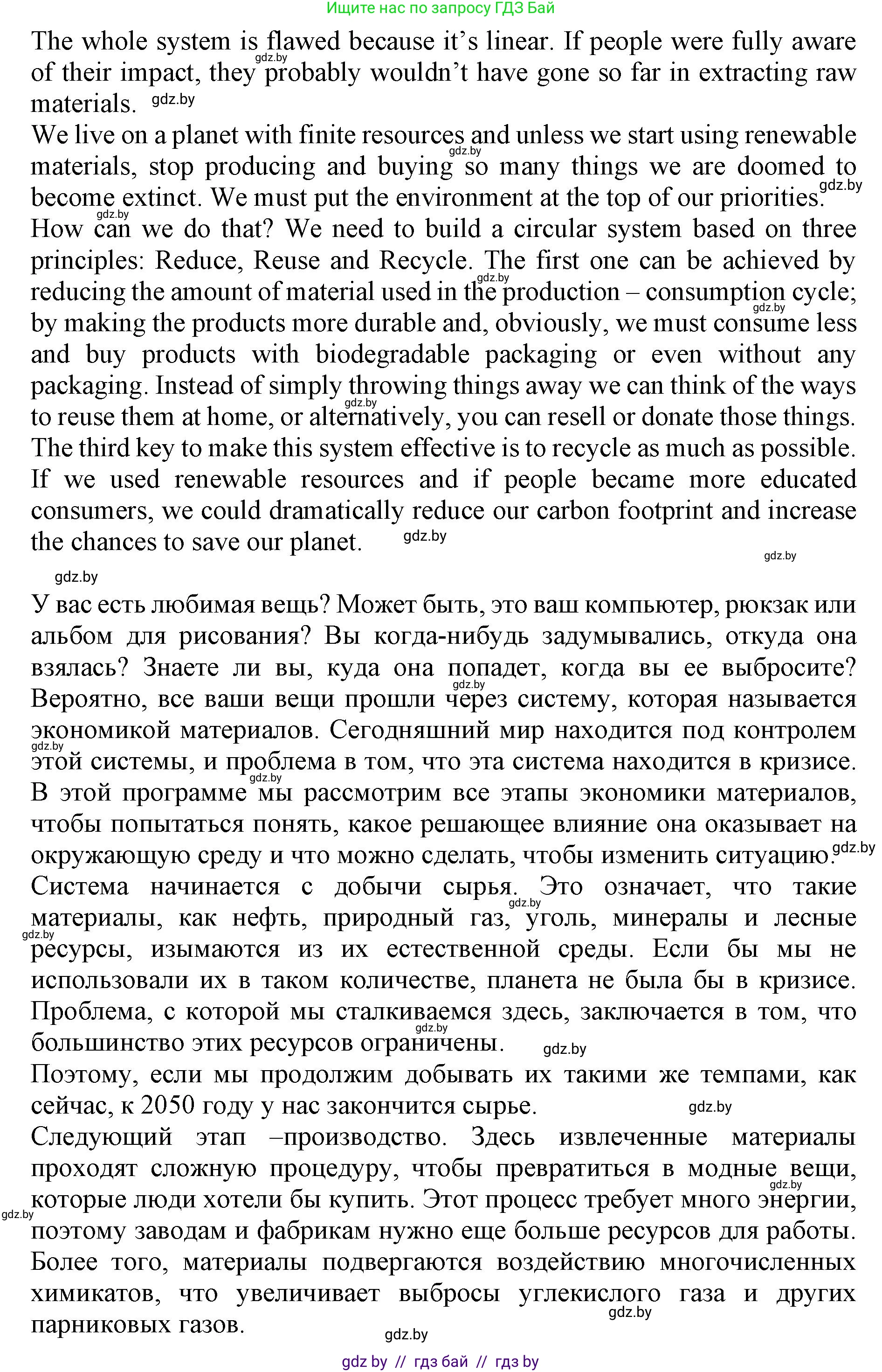 Английский язык (english), 11 класс Учебник (Student's book), авторы: Юхнель Наталья Валентиновна, Демченко Наталья Валентиновна, Романчук Вероника Романовна, Малиновская Елена Александровна, Севрюкова Татьяна Юрьевна, Бушуева Эдите Владиславовна, Наумова Елена Георгиевна, Яковчиц Т Н, издательство Вышэйшая школа, Минск, 2021, бирюзового цвета, страница 70, номер 2, Решение 2 (продолжение 2)