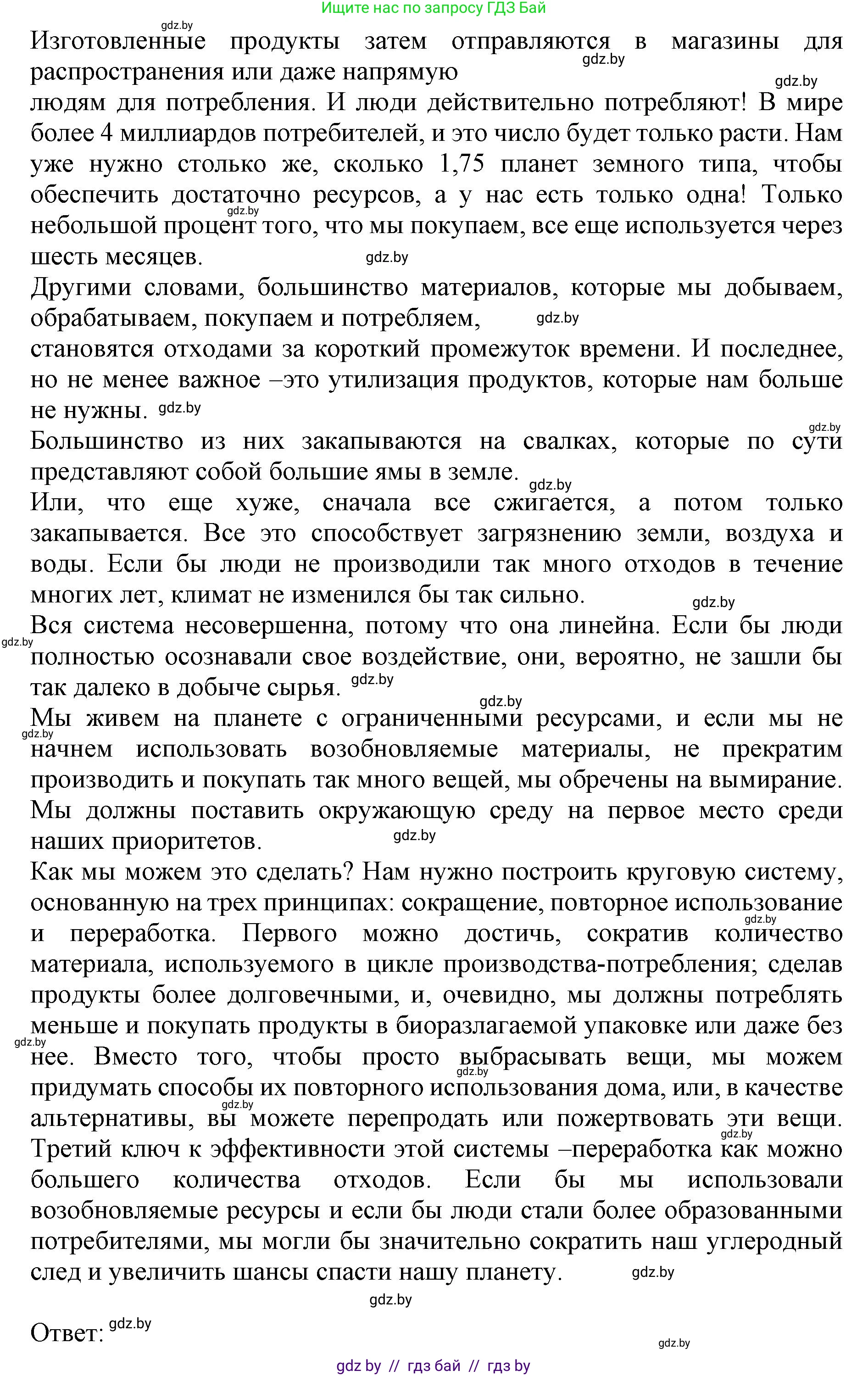 Английский язык (english), 11 класс Учебник (Student's book), авторы: Юхнель Наталья Валентиновна, Демченко Наталья Валентиновна, Романчук Вероника Романовна, Малиновская Елена Александровна, Севрюкова Татьяна Юрьевна, Бушуева Эдите Владиславовна, Наумова Елена Георгиевна, Яковчиц Т Н, издательство Вышэйшая школа, Минск, 2021, бирюзового цвета, страница 70, номер 2, Решение 2 (продолжение 3)