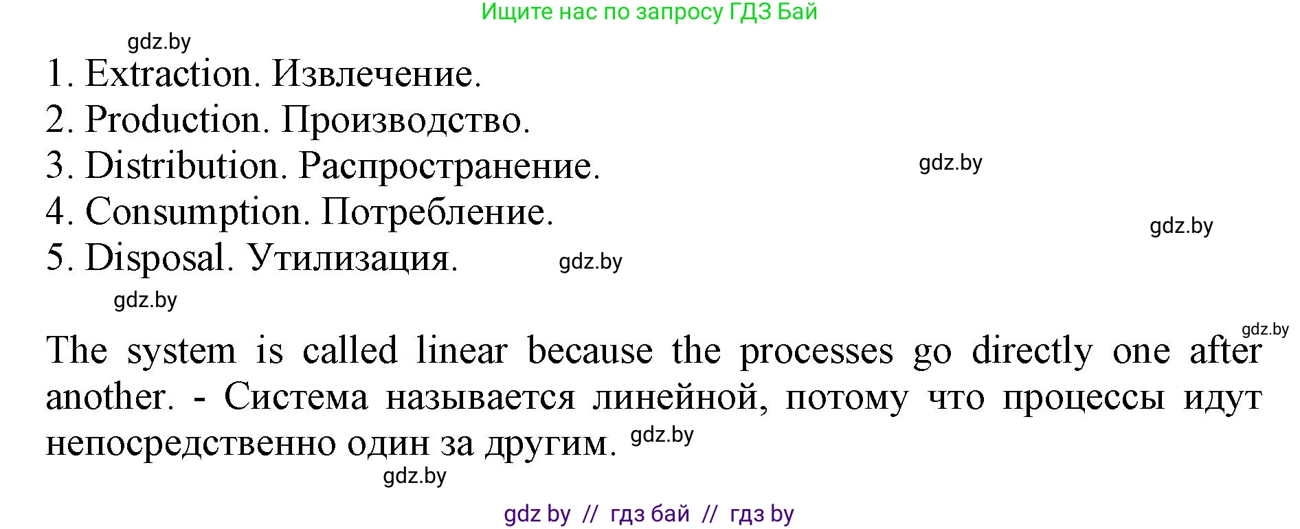 Английский язык (english), 11 класс Учебник (Student's book), авторы: Юхнель Наталья Валентиновна, Демченко Наталья Валентиновна, Романчук Вероника Романовна, Малиновская Елена Александровна, Севрюкова Татьяна Юрьевна, Бушуева Эдите Владиславовна, Наумова Елена Георгиевна, Яковчиц Т Н, издательство Вышэйшая школа, Минск, 2021, бирюзового цвета, страница 70, номер 2, Решение 2 (продолжение 4)