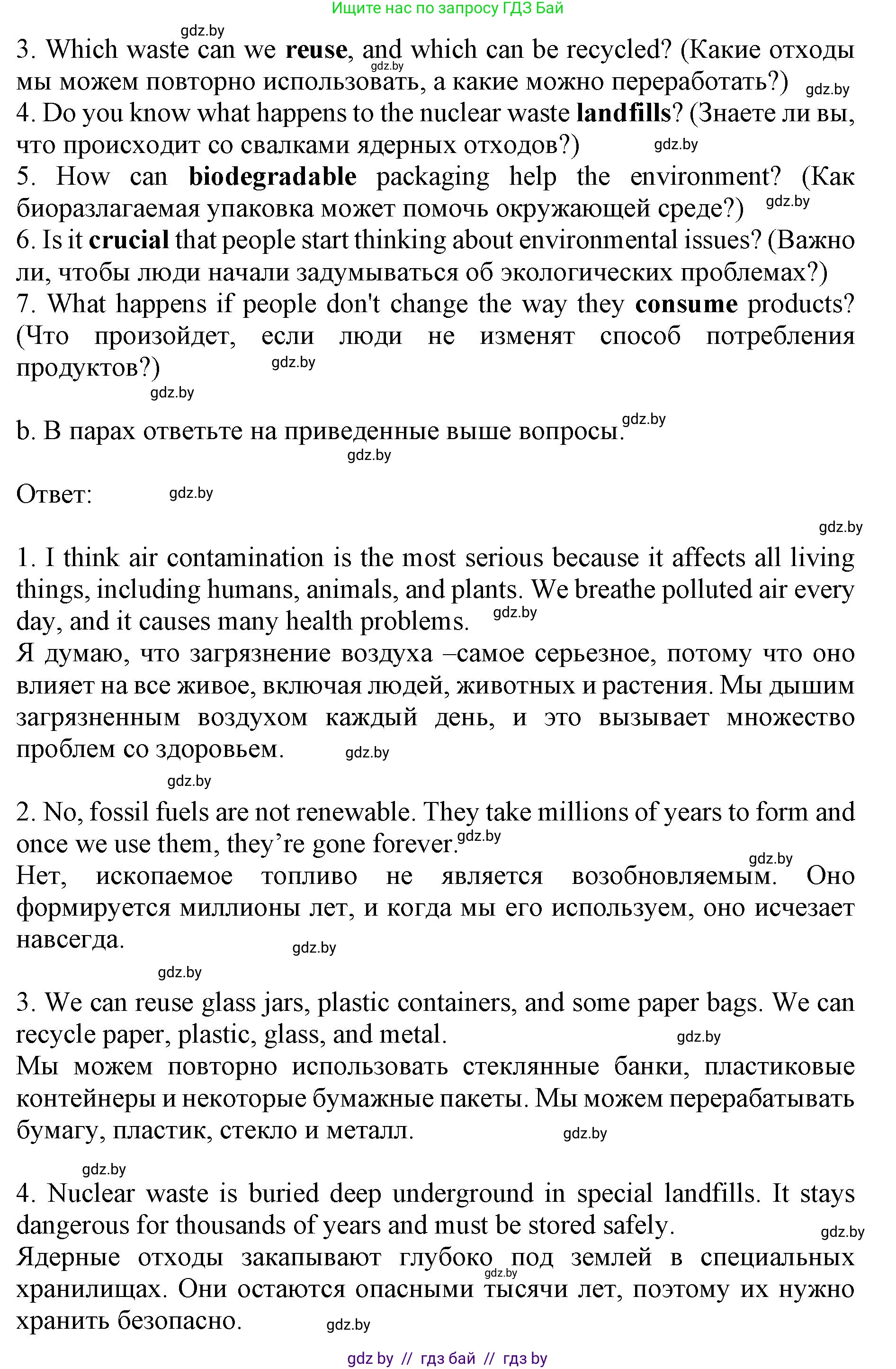 Английский язык (english), 11 класс Учебник (Student's book), авторы: Юхнель Наталья Валентиновна, Демченко Наталья Валентиновна, Романчук Вероника Романовна, Малиновская Елена Александровна, Севрюкова Татьяна Юрьевна, Бушуева Эдите Владиславовна, Наумова Елена Георгиевна, Яковчиц Т Н, издательство Вышэйшая школа, Минск, 2021, бирюзового цвета, страница 70, номер 3, Решение 2 (продолжение 2)