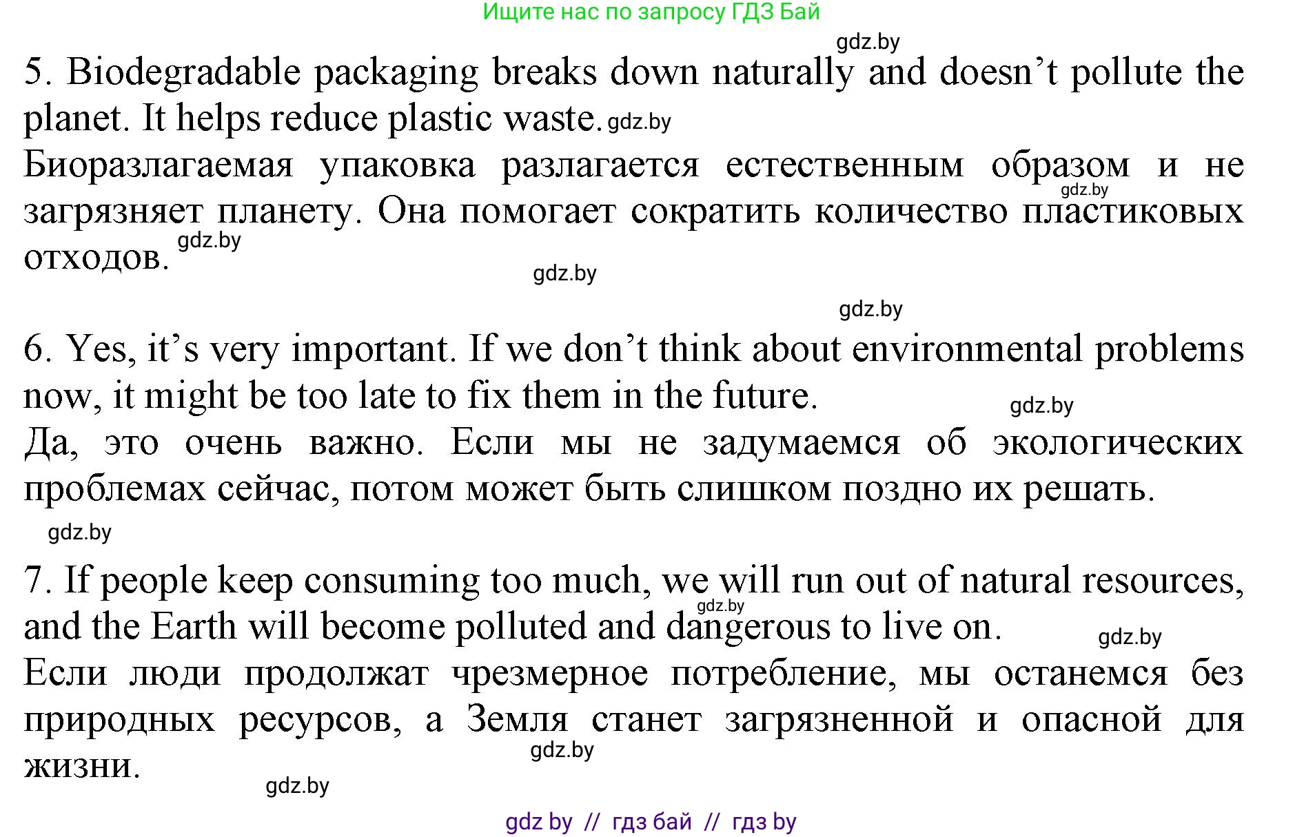 Английский язык (english), 11 класс Учебник (Student's book), авторы: Юхнель Наталья Валентиновна, Демченко Наталья Валентиновна, Романчук Вероника Романовна, Малиновская Елена Александровна, Севрюкова Татьяна Юрьевна, Бушуева Эдите Владиславовна, Наумова Елена Георгиевна, Яковчиц Т Н, издательство Вышэйшая школа, Минск, 2021, бирюзового цвета, страница 70, номер 3, Решение 2 (продолжение 3)