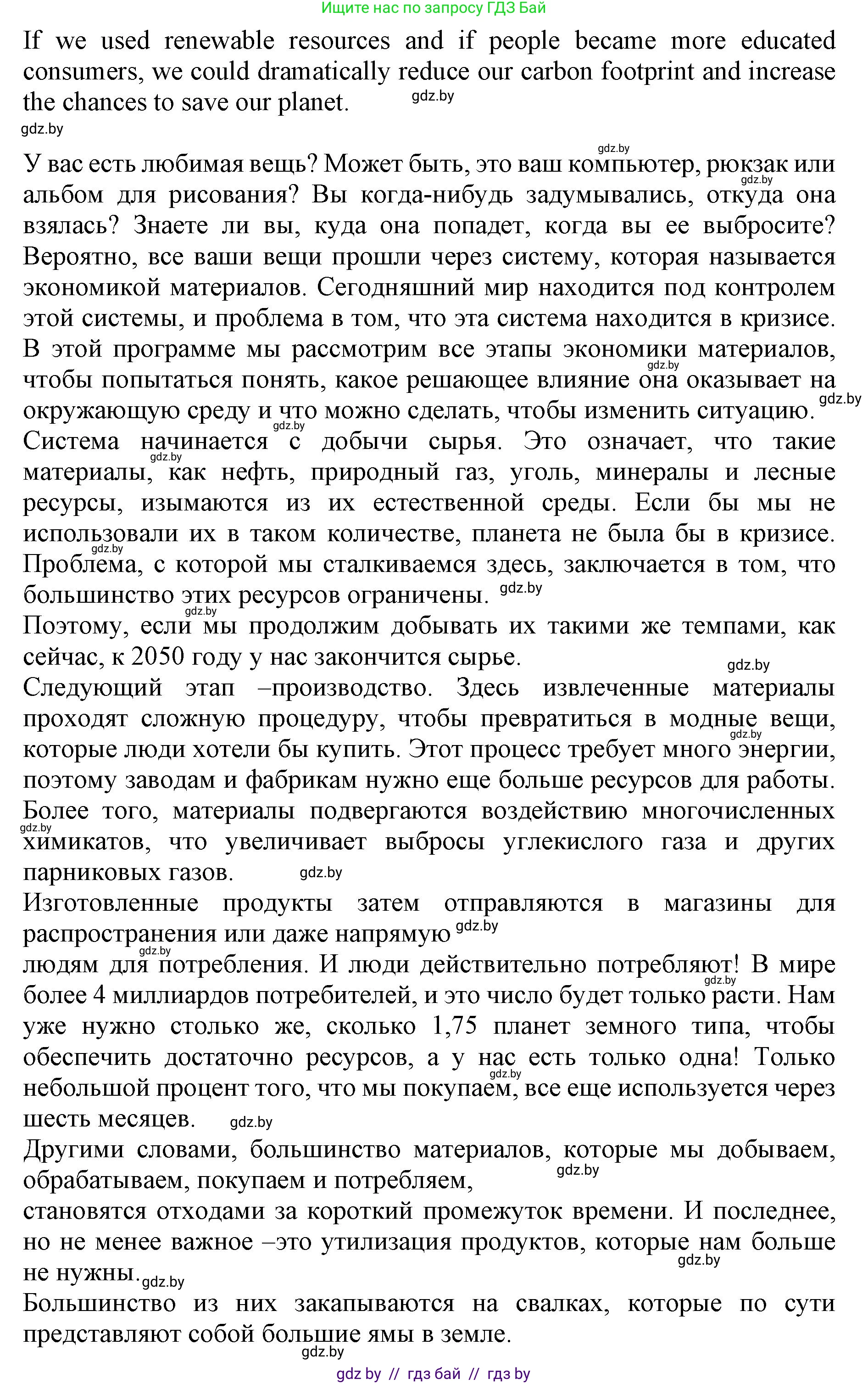 Английский язык (english), 11 класс Учебник (Student's book), авторы: Юхнель Наталья Валентиновна, Демченко Наталья Валентиновна, Романчук Вероника Романовна, Малиновская Елена Александровна, Севрюкова Татьяна Юрьевна, Бушуева Эдите Владиславовна, Наумова Елена Георгиевна, Яковчиц Т Н, издательство Вышэйшая школа, Минск, 2021, бирюзового цвета, страница 72, номер 5, Решение 2 (продолжение 3)