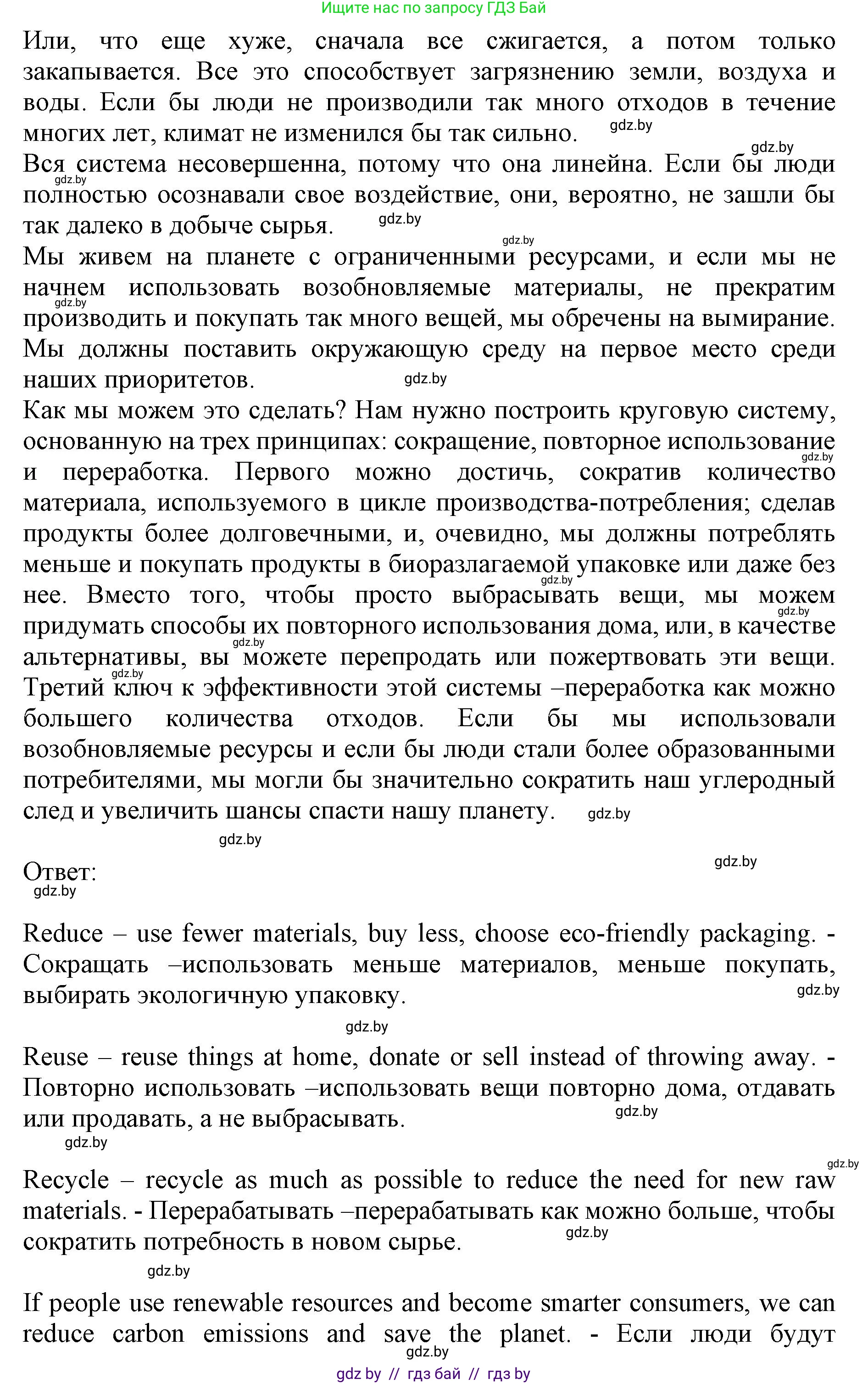 Английский язык (english), 11 класс Учебник (Student's book), авторы: Юхнель Наталья Валентиновна, Демченко Наталья Валентиновна, Романчук Вероника Романовна, Малиновская Елена Александровна, Севрюкова Татьяна Юрьевна, Бушуева Эдите Владиславовна, Наумова Елена Георгиевна, Яковчиц Т Н, издательство Вышэйшая школа, Минск, 2021, бирюзового цвета, страница 72, номер 5, Решение 2 (продолжение 4)