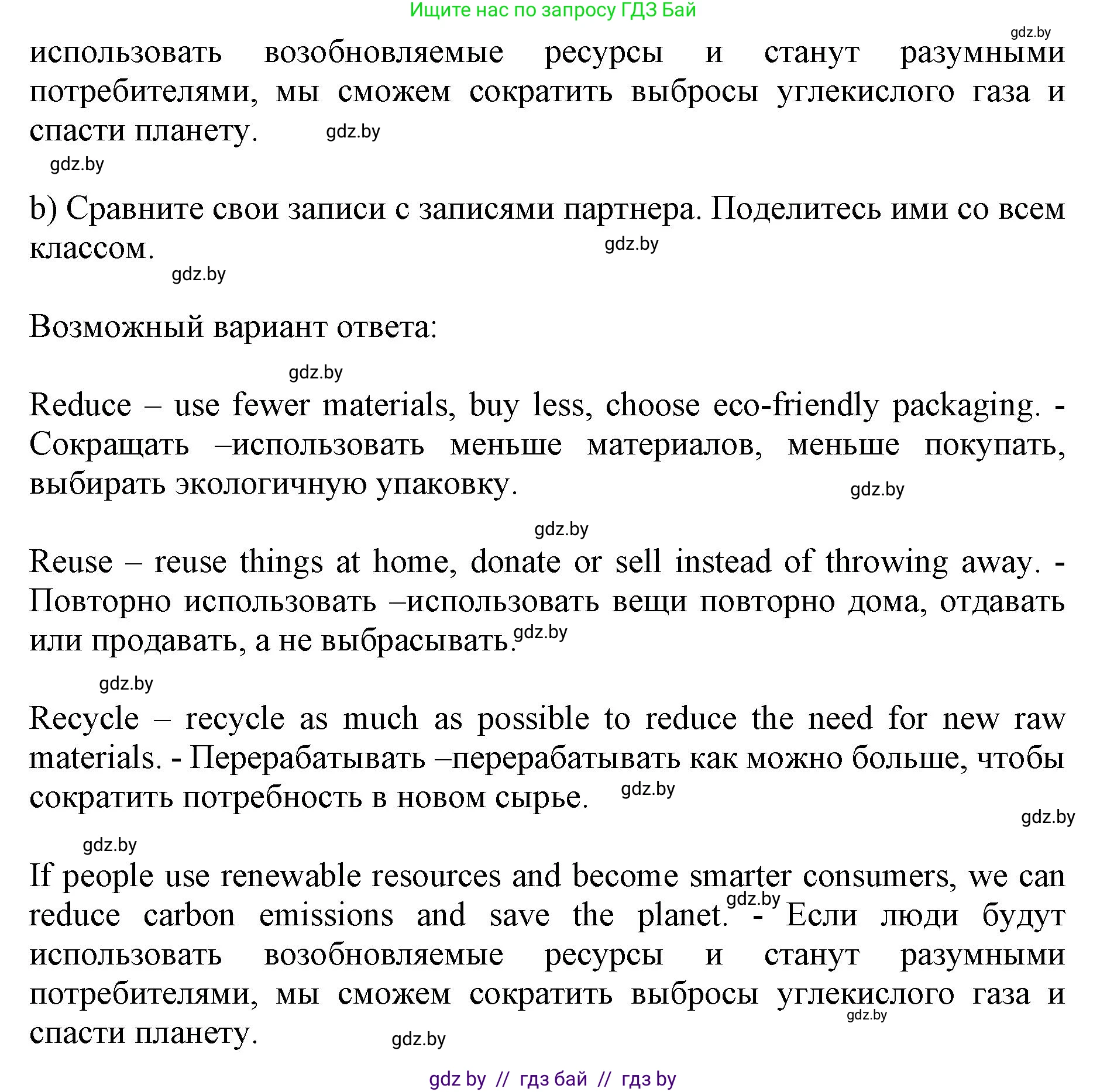 Английский язык (english), 11 класс Учебник (Student's book), авторы: Юхнель Наталья Валентиновна, Демченко Наталья Валентиновна, Романчук Вероника Романовна, Малиновская Елена Александровна, Севрюкова Татьяна Юрьевна, Бушуева Эдите Владиславовна, Наумова Елена Георгиевна, Яковчиц Т Н, издательство Вышэйшая школа, Минск, 2021, бирюзового цвета, страница 72, номер 5, Решение 2 (продолжение 5)