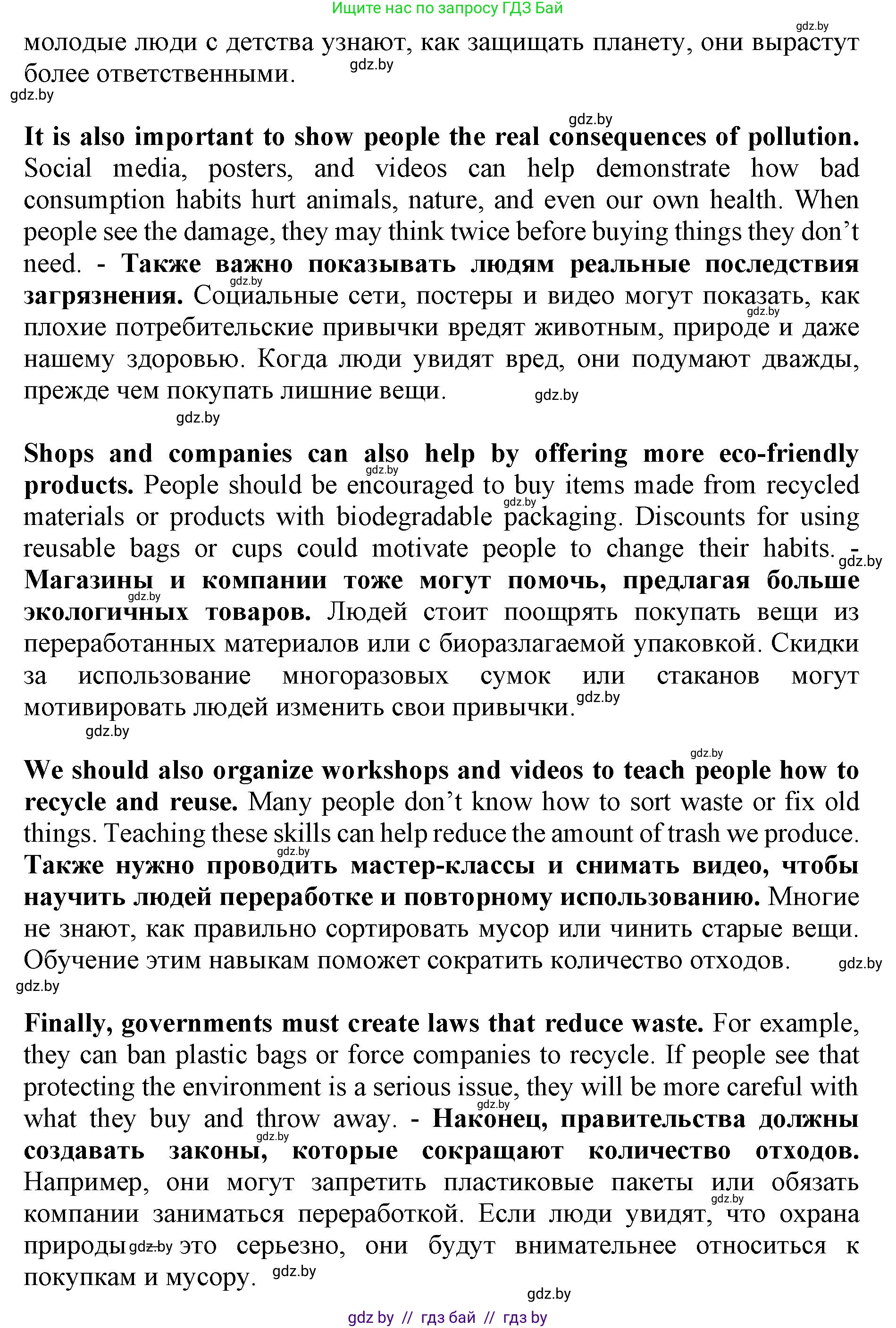 Английский язык (english), 11 класс Учебник (Student's book), авторы: Юхнель Наталья Валентиновна, Демченко Наталья Валентиновна, Романчук Вероника Романовна, Малиновская Елена Александровна, Севрюкова Татьяна Юрьевна, Бушуева Эдите Владиславовна, Наумова Елена Георгиевна, Яковчиц Т Н, издательство Вышэйшая школа, Минск, 2021, бирюзового цвета, страница 72, номер 6, Решение 2 (продолжение 2)