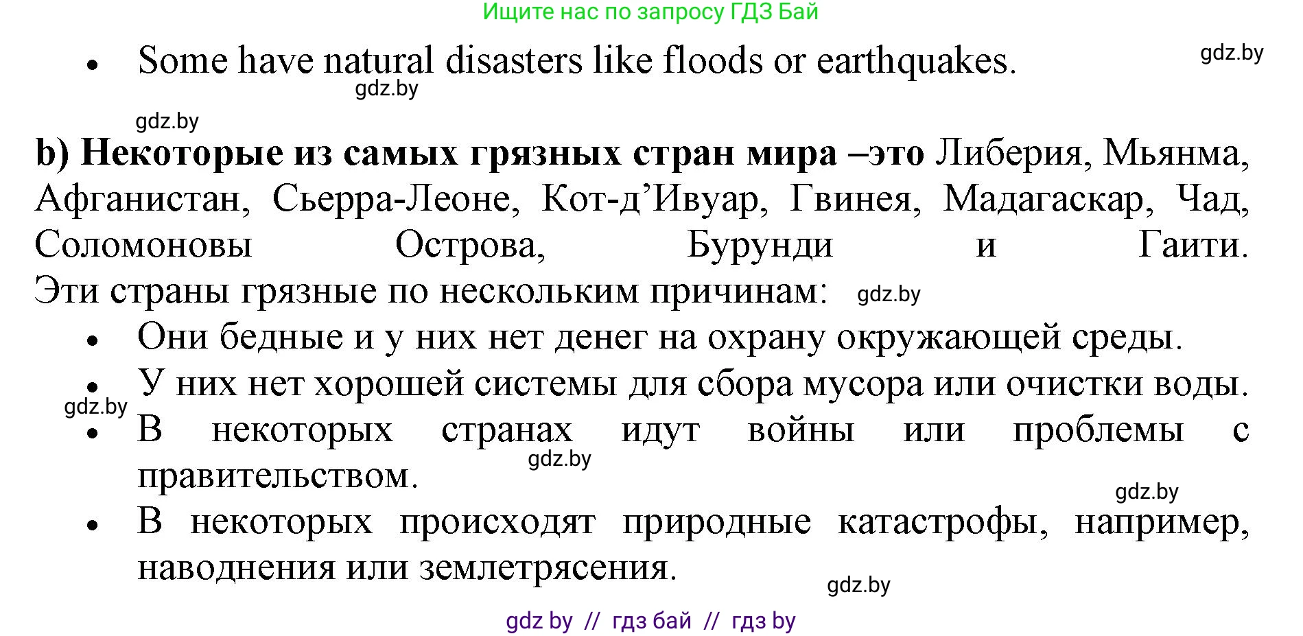 Английский язык (english), 11 класс Учебник (Student's book), авторы: Юхнель Наталья Валентиновна, Демченко Наталья Валентиновна, Романчук Вероника Романовна, Малиновская Елена Александровна, Севрюкова Татьяна Юрьевна, Бушуева Эдите Владиславовна, Наумова Елена Георгиевна, Яковчиц Т Н, издательство Вышэйшая школа, Минск, 2021, бирюзового цвета, страница 72, номер 1, Решение 2 (продолжение 2)