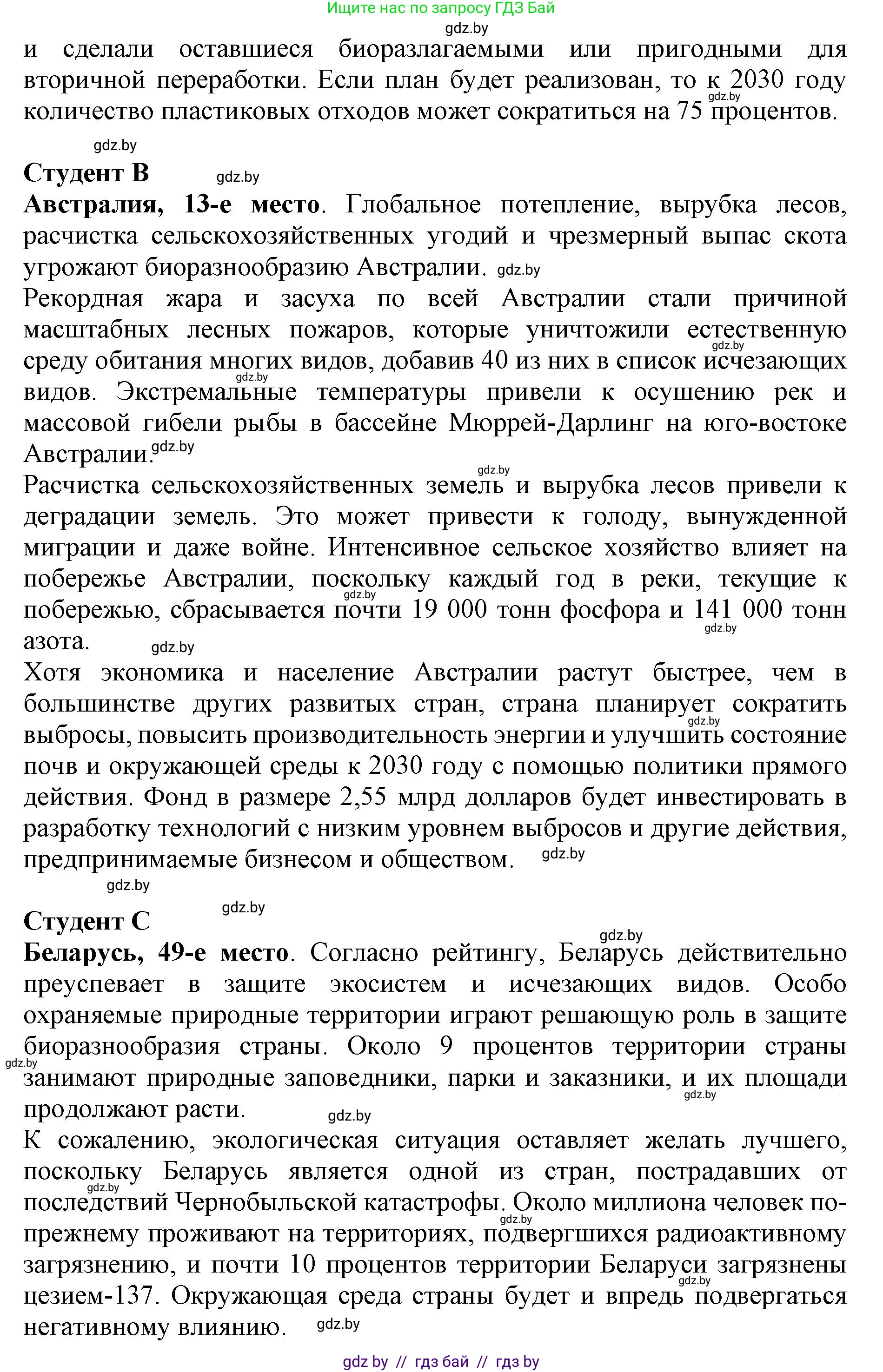 Английский язык (english), 11 класс Учебник (Student's book), авторы: Юхнель Наталья Валентиновна, Демченко Наталья Валентиновна, Романчук Вероника Романовна, Малиновская Елена Александровна, Севрюкова Татьяна Юрьевна, Бушуева Эдите Владиславовна, Наумова Елена Георгиевна, Яковчиц Т Н, издательство Вышэйшая школа, Минск, 2021, бирюзового цвета, страница 73, номер 2, Решение 2 (продолжение 2)