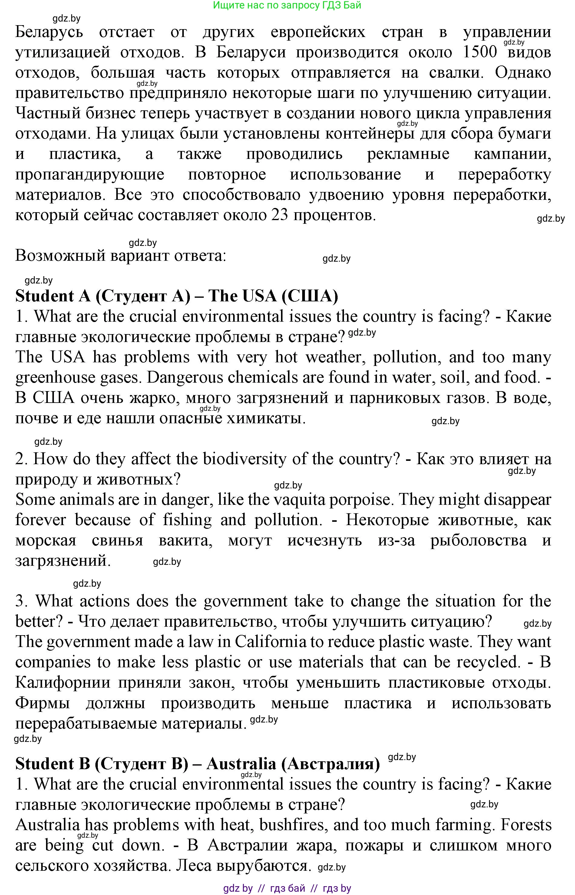 Английский язык (english), 11 класс Учебник (Student's book), авторы: Юхнель Наталья Валентиновна, Демченко Наталья Валентиновна, Романчук Вероника Романовна, Малиновская Елена Александровна, Севрюкова Татьяна Юрьевна, Бушуева Эдите Владиславовна, Наумова Елена Георгиевна, Яковчиц Т Н, издательство Вышэйшая школа, Минск, 2021, бирюзового цвета, страница 73, номер 2, Решение 2 (продолжение 3)