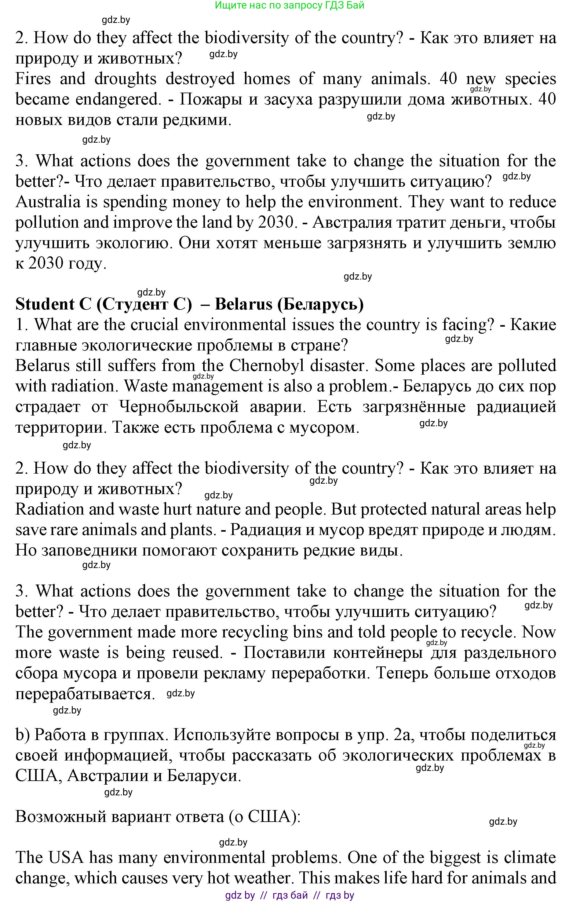 Английский язык (english), 11 класс Учебник (Student's book), авторы: Юхнель Наталья Валентиновна, Демченко Наталья Валентиновна, Романчук Вероника Романовна, Малиновская Елена Александровна, Севрюкова Татьяна Юрьевна, Бушуева Эдите Владиславовна, Наумова Елена Георгиевна, Яковчиц Т Н, издательство Вышэйшая школа, Минск, 2021, бирюзового цвета, страница 73, номер 2, Решение 2 (продолжение 4)