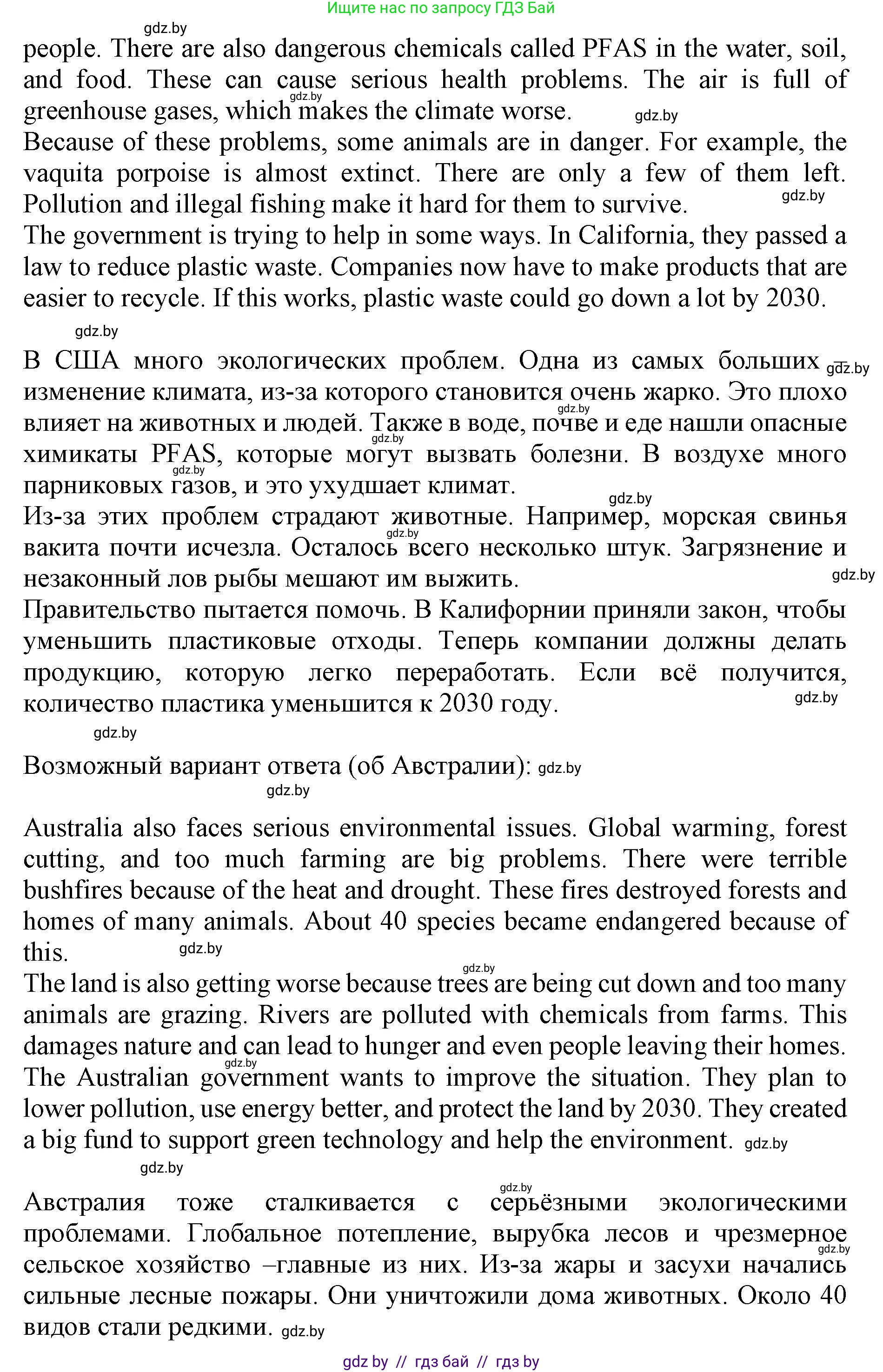 Английский язык (english), 11 класс Учебник (Student's book), авторы: Юхнель Наталья Валентиновна, Демченко Наталья Валентиновна, Романчук Вероника Романовна, Малиновская Елена Александровна, Севрюкова Татьяна Юрьевна, Бушуева Эдите Владиславовна, Наумова Елена Георгиевна, Яковчиц Т Н, издательство Вышэйшая школа, Минск, 2021, бирюзового цвета, страница 73, номер 2, Решение 2 (продолжение 5)