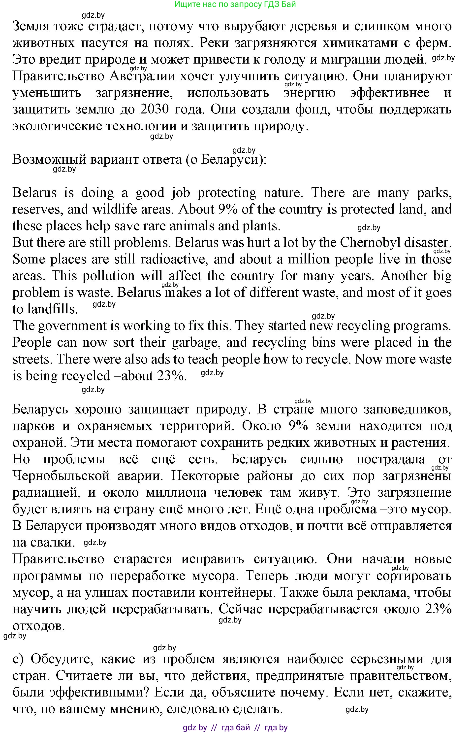 Английский язык (english), 11 класс Учебник (Student's book), авторы: Юхнель Наталья Валентиновна, Демченко Наталья Валентиновна, Романчук Вероника Романовна, Малиновская Елена Александровна, Севрюкова Татьяна Юрьевна, Бушуева Эдите Владиславовна, Наумова Елена Георгиевна, Яковчиц Т Н, издательство Вышэйшая школа, Минск, 2021, бирюзового цвета, страница 73, номер 2, Решение 2 (продолжение 6)