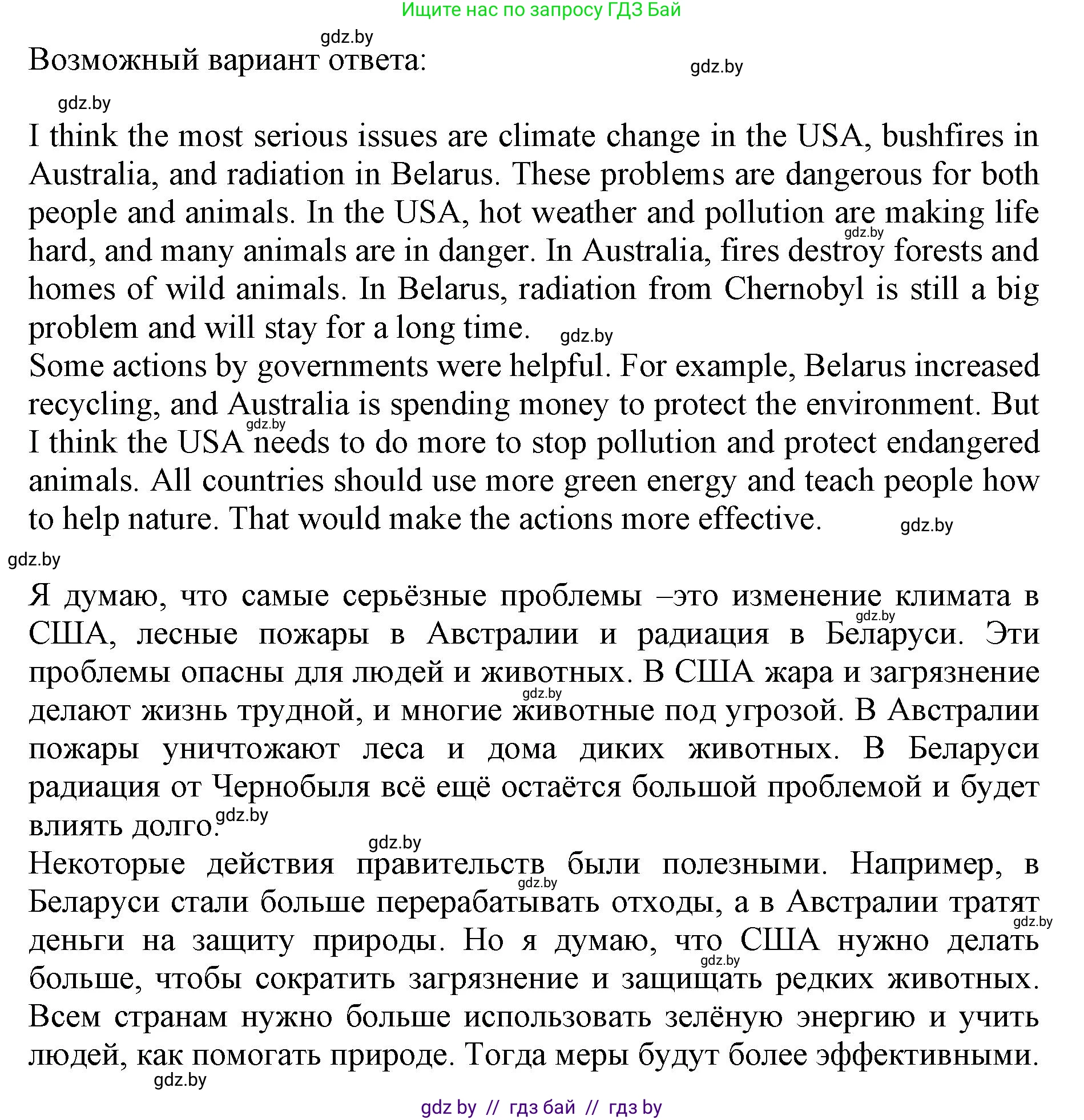 Английский язык (english), 11 класс Учебник (Student's book), авторы: Юхнель Наталья Валентиновна, Демченко Наталья Валентиновна, Романчук Вероника Романовна, Малиновская Елена Александровна, Севрюкова Татьяна Юрьевна, Бушуева Эдите Владиславовна, Наумова Елена Георгиевна, Яковчиц Т Н, издательство Вышэйшая школа, Минск, 2021, бирюзового цвета, страница 73, номер 2, Решение 2 (продолжение 7)