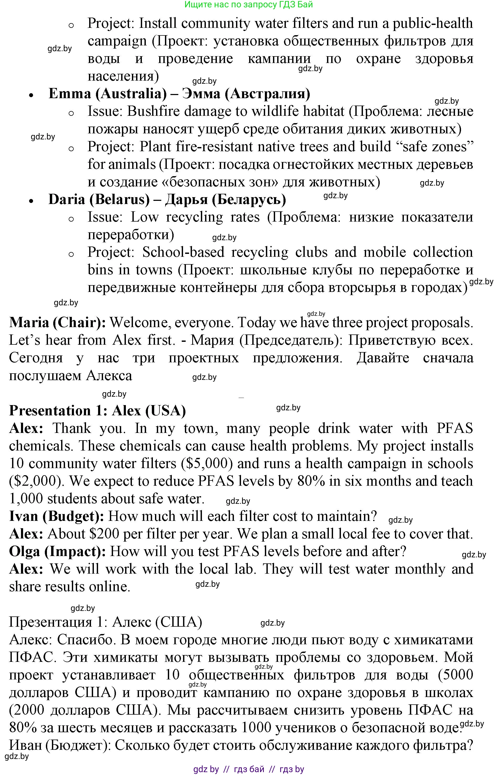 Английский язык (english), 11 класс Учебник (Student's book), авторы: Юхнель Наталья Валентиновна, Демченко Наталья Валентиновна, Романчук Вероника Романовна, Малиновская Елена Александровна, Севрюкова Татьяна Юрьевна, Бушуева Эдите Владиславовна, Наумова Елена Георгиевна, Яковчиц Т Н, издательство Вышэйшая школа, Минск, 2021, бирюзового цвета, страница 75, номер 3, Решение 2 (продолжение 3)