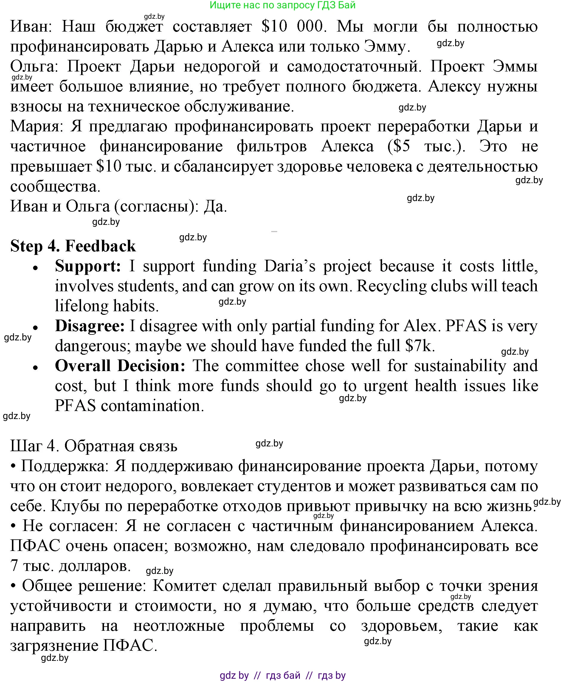 Английский язык (english), 11 класс Учебник (Student's book), авторы: Юхнель Наталья Валентиновна, Демченко Наталья Валентиновна, Романчук Вероника Романовна, Малиновская Елена Александровна, Севрюкова Татьяна Юрьевна, Бушуева Эдите Владиславовна, Наумова Елена Георгиевна, Яковчиц Т Н, издательство Вышэйшая школа, Минск, 2021, бирюзового цвета, страница 75, номер 3, Решение 2 (продолжение 6)
