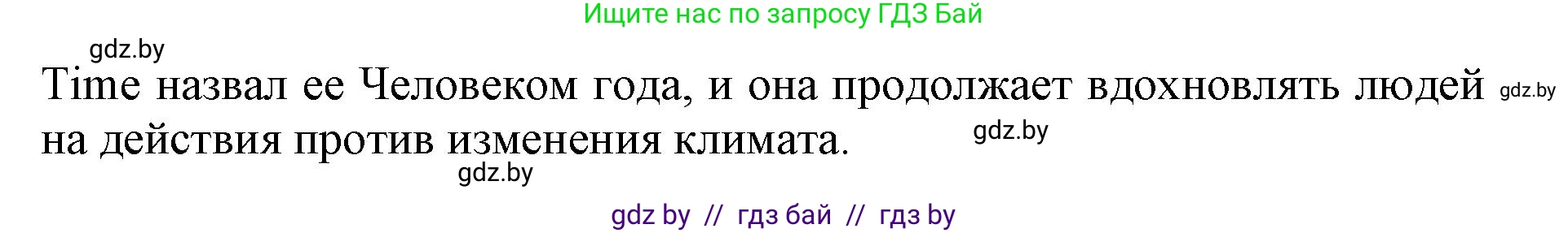 Английский язык (english), 11 класс Учебник (Student's book), авторы: Юхнель Наталья Валентиновна, Демченко Наталья Валентиновна, Романчук Вероника Романовна, Малиновская Елена Александровна, Севрюкова Татьяна Юрьевна, Бушуева Эдите Владиславовна, Наумова Елена Георгиевна, Яковчиц Т Н, издательство Вышэйшая школа, Минск, 2021, бирюзового цвета, страница 76, номер 1, Решение 2 (продолжение 2)