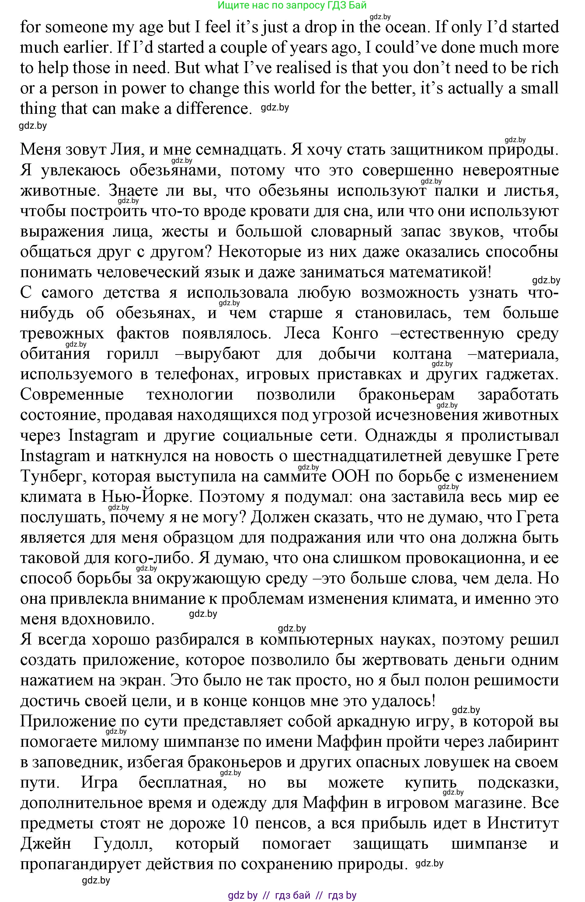 Английский язык (english), 11 класс Учебник (Student's book), авторы: Юхнель Наталья Валентиновна, Демченко Наталья Валентиновна, Романчук Вероника Романовна, Малиновская Елена Александровна, Севрюкова Татьяна Юрьевна, Бушуева Эдите Владиславовна, Наумова Елена Георгиевна, Яковчиц Т Н, издательство Вышэйшая школа, Минск, 2021, бирюзового цвета, страница 77, номер 2, Решение 2 (продолжение 2)