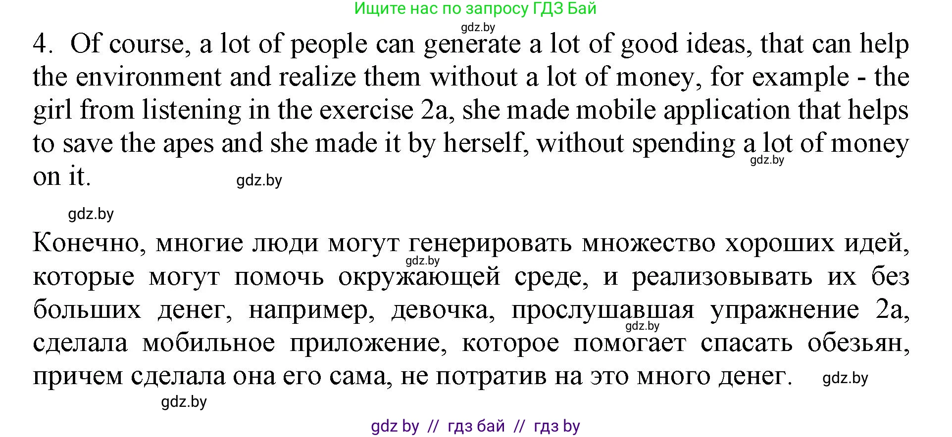 Английский язык (english), 11 класс Учебник (Student's book), авторы: Юхнель Наталья Валентиновна, Демченко Наталья Валентиновна, Романчук Вероника Романовна, Малиновская Елена Александровна, Севрюкова Татьяна Юрьевна, Бушуева Эдите Владиславовна, Наумова Елена Георгиевна, Яковчиц Т Н, издательство Вышэйшая школа, Минск, 2021, бирюзового цвета, страница 77, номер 2, Решение 2 (продолжение 5)