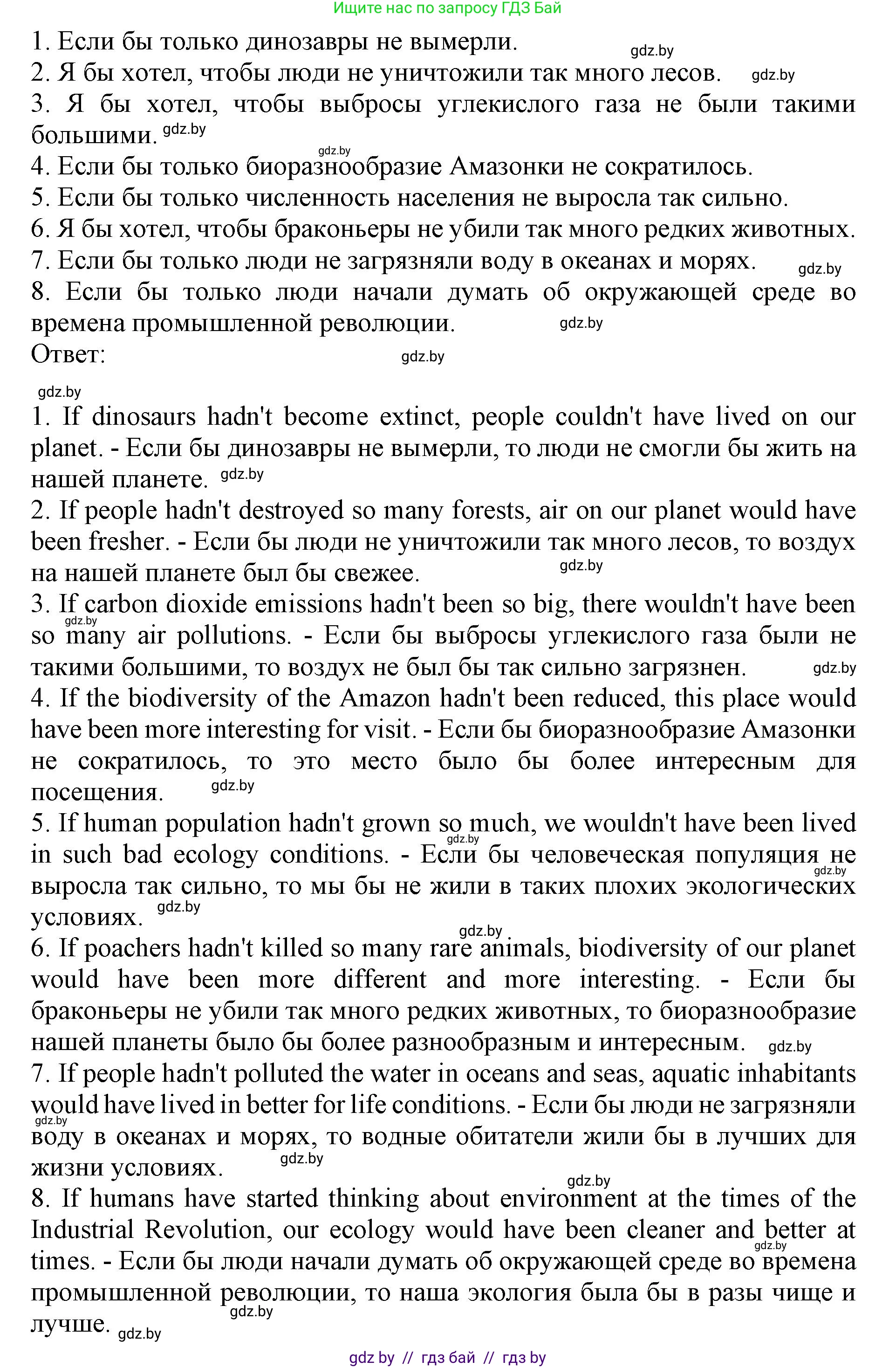 Английский язык (english), 11 класс Учебник (Student's book), авторы: Юхнель Наталья Валентиновна, Демченко Наталья Валентиновна, Романчук Вероника Романовна, Малиновская Елена Александровна, Севрюкова Татьяна Юрьевна, Бушуева Эдите Владиславовна, Наумова Елена Георгиевна, Яковчиц Т Н, издательство Вышэйшая школа, Минск, 2021, бирюзового цвета, страница 77, номер 3, Решение 2 (продолжение 2)