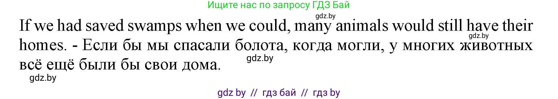 Английский язык (english), 11 класс Учебник (Student's book), авторы: Юхнель Наталья Валентиновна, Демченко Наталья Валентиновна, Романчук Вероника Романовна, Малиновская Елена Александровна, Севрюкова Татьяна Юрьевна, Бушуева Эдите Владиславовна, Наумова Елена Георгиевна, Яковчиц Т Н, издательство Вышэйшая школа, Минск, 2021, бирюзового цвета, страница 77, номер 3, Решение 2 (продолжение 4)