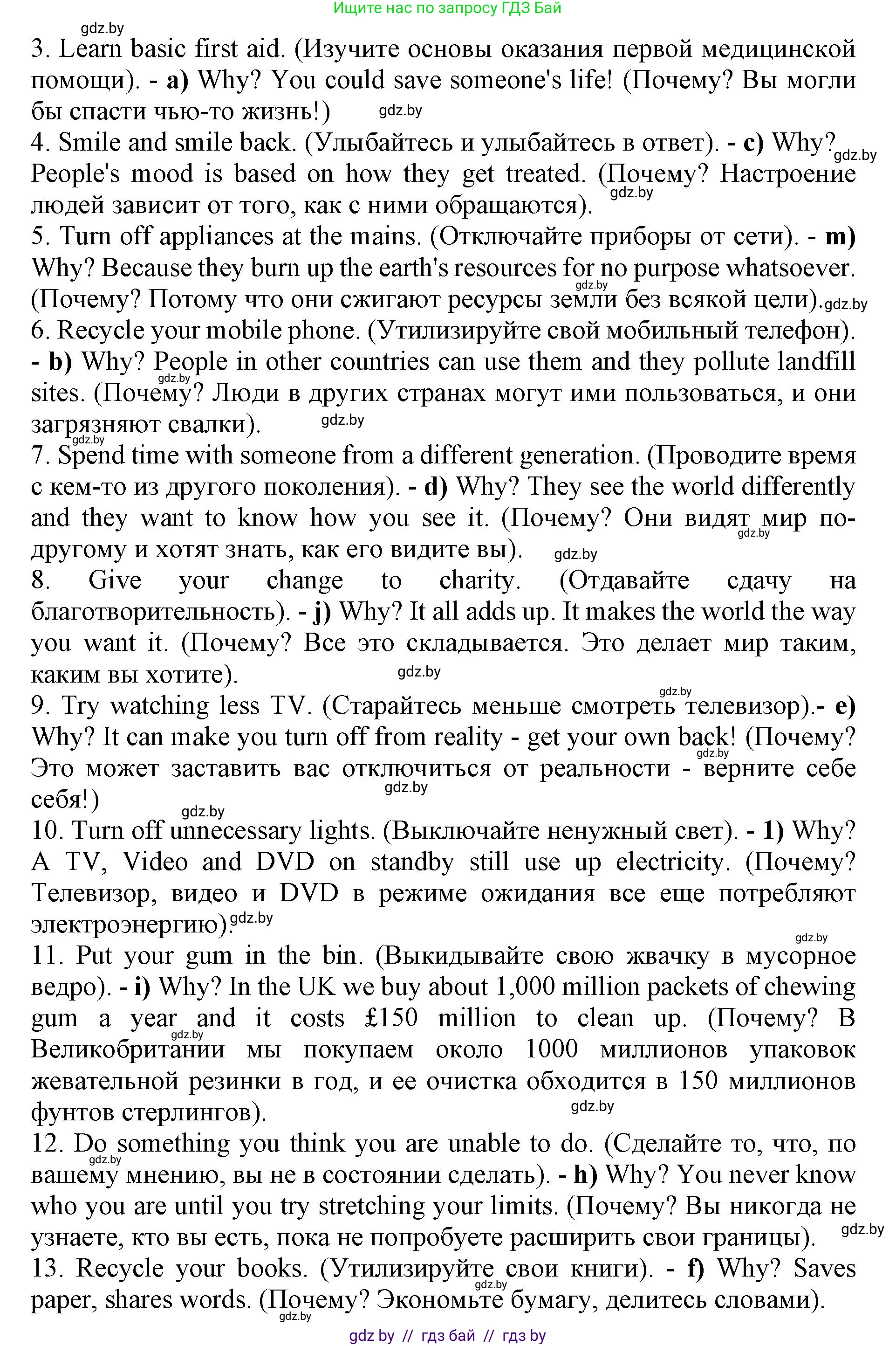 Английский язык (english), 11 класс Учебник (Student's book), авторы: Юхнель Наталья Валентиновна, Демченко Наталья Валентиновна, Романчук Вероника Романовна, Малиновская Елена Александровна, Севрюкова Татьяна Юрьевна, Бушуева Эдите Владиславовна, Наумова Елена Георгиевна, Яковчиц Т Н, издательство Вышэйшая школа, Минск, 2021, бирюзового цвета, страница 78, номер 4, Решение 2 (продолжение 2)