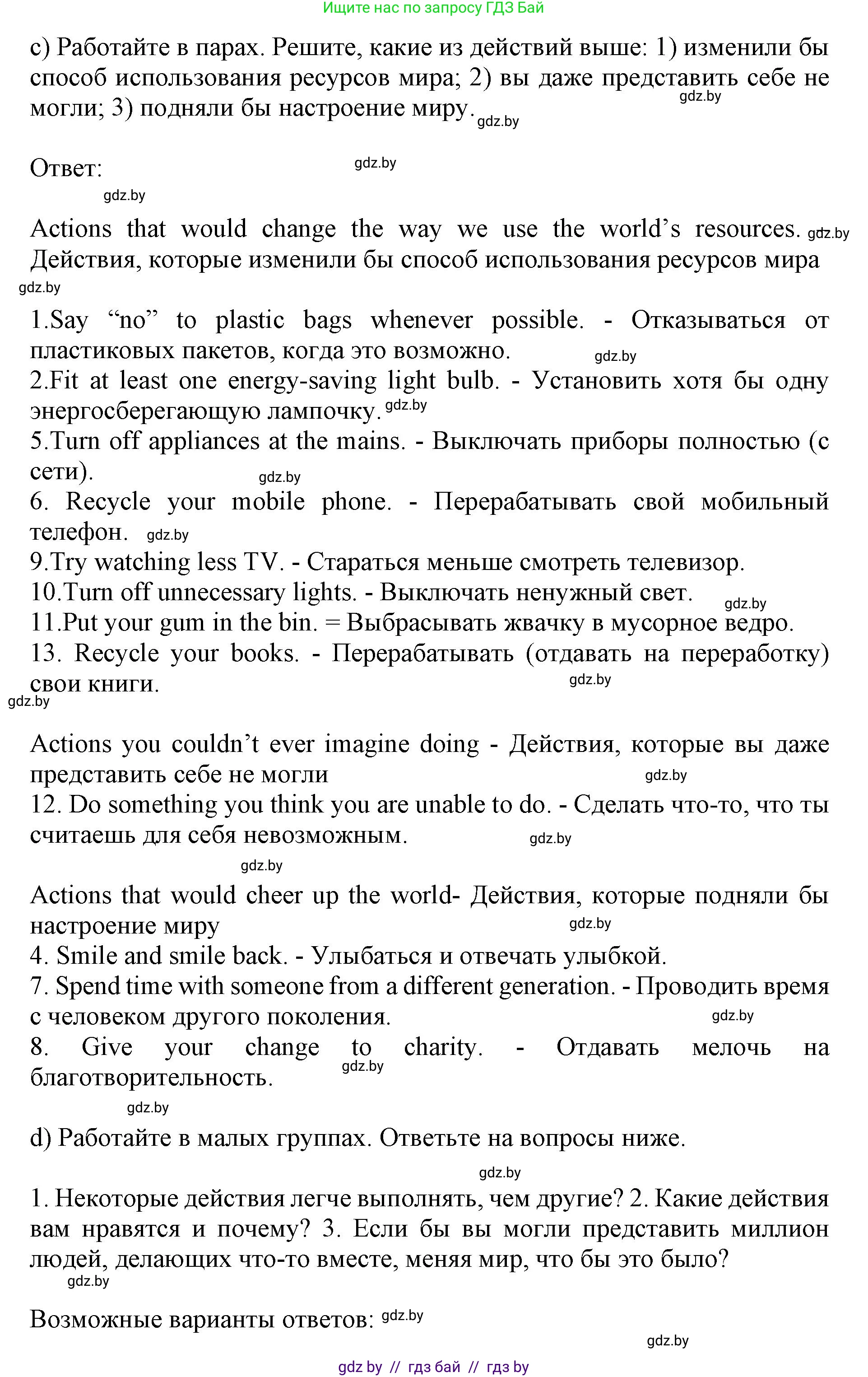 Английский язык (english), 11 класс Учебник (Student's book), авторы: Юхнель Наталья Валентиновна, Демченко Наталья Валентиновна, Романчук Вероника Романовна, Малиновская Елена Александровна, Севрюкова Татьяна Юрьевна, Бушуева Эдите Владиславовна, Наумова Елена Георгиевна, Яковчиц Т Н, издательство Вышэйшая школа, Минск, 2021, бирюзового цвета, страница 78, номер 4, Решение 2 (продолжение 3)