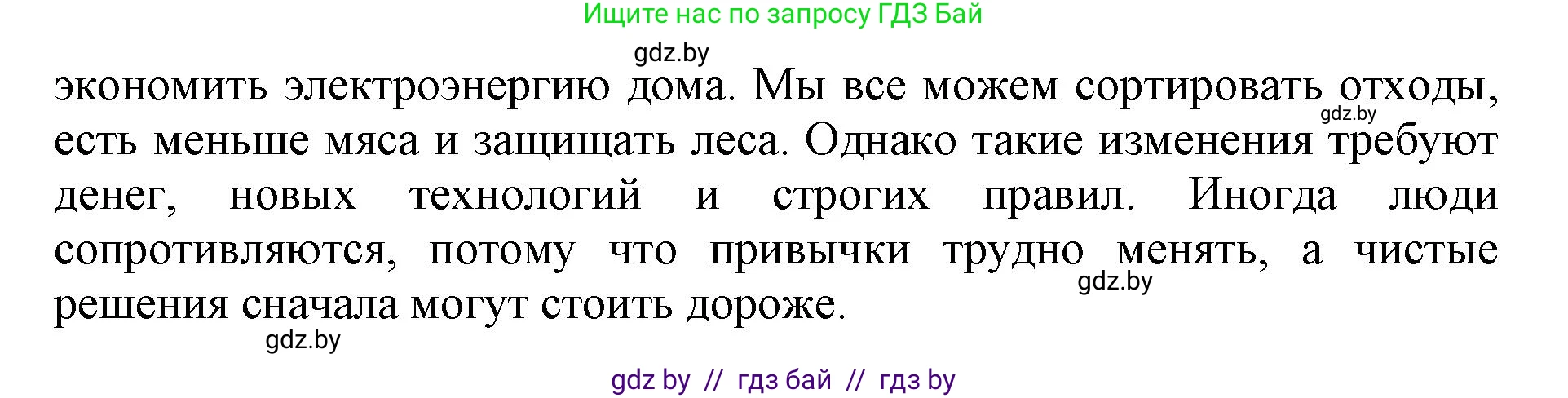 Английский язык (english), 11 класс Учебник (Student's book), авторы: Юхнель Наталья Валентиновна, Демченко Наталья Валентиновна, Романчук Вероника Романовна, Малиновская Елена Александровна, Севрюкова Татьяна Юрьевна, Бушуева Эдите Владиславовна, Наумова Елена Георгиевна, Яковчиц Т Н, издательство Вышэйшая школа, Минск, 2021, бирюзового цвета, страница 79, номер 1, Решение 2 (продолжение 2)