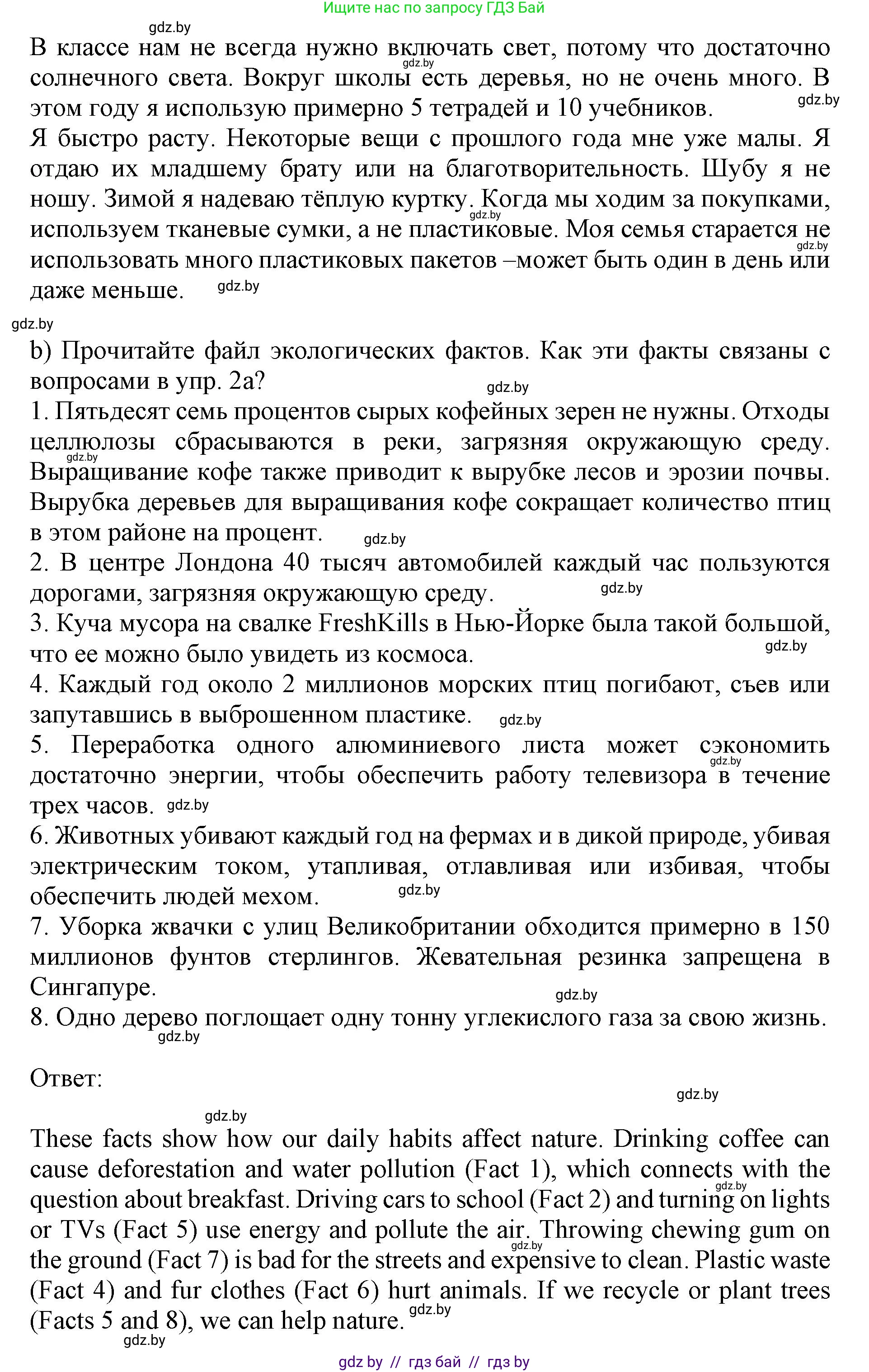 Английский язык (english), 11 класс Учебник (Student's book), авторы: Юхнель Наталья Валентиновна, Демченко Наталья Валентиновна, Романчук Вероника Романовна, Малиновская Елена Александровна, Севрюкова Татьяна Юрьевна, Бушуева Эдите Владиславовна, Наумова Елена Георгиевна, Яковчиц Т Н, издательство Вышэйшая школа, Минск, 2021, бирюзового цвета, страница 79, номер 2, Решение 2 (продолжение 2)