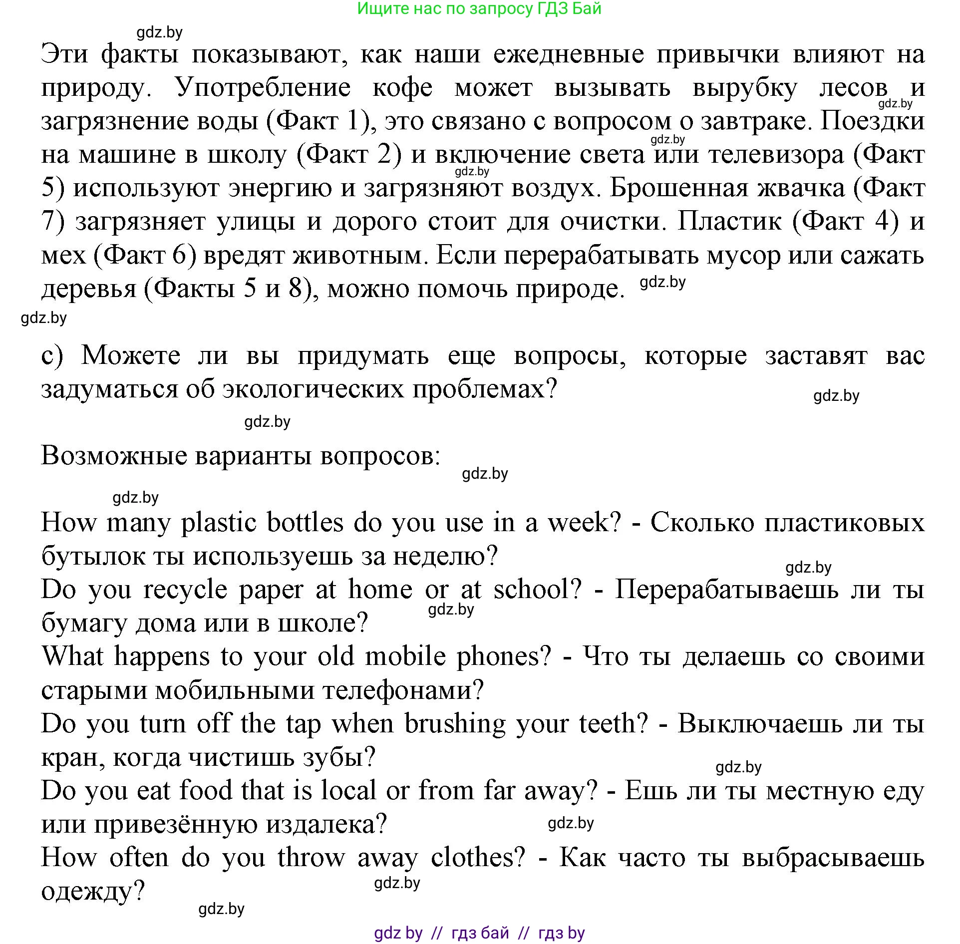 Английский язык (english), 11 класс Учебник (Student's book), авторы: Юхнель Наталья Валентиновна, Демченко Наталья Валентиновна, Романчук Вероника Романовна, Малиновская Елена Александровна, Севрюкова Татьяна Юрьевна, Бушуева Эдите Владиславовна, Наумова Елена Георгиевна, Яковчиц Т Н, издательство Вышэйшая школа, Минск, 2021, бирюзового цвета, страница 79, номер 2, Решение 2 (продолжение 3)