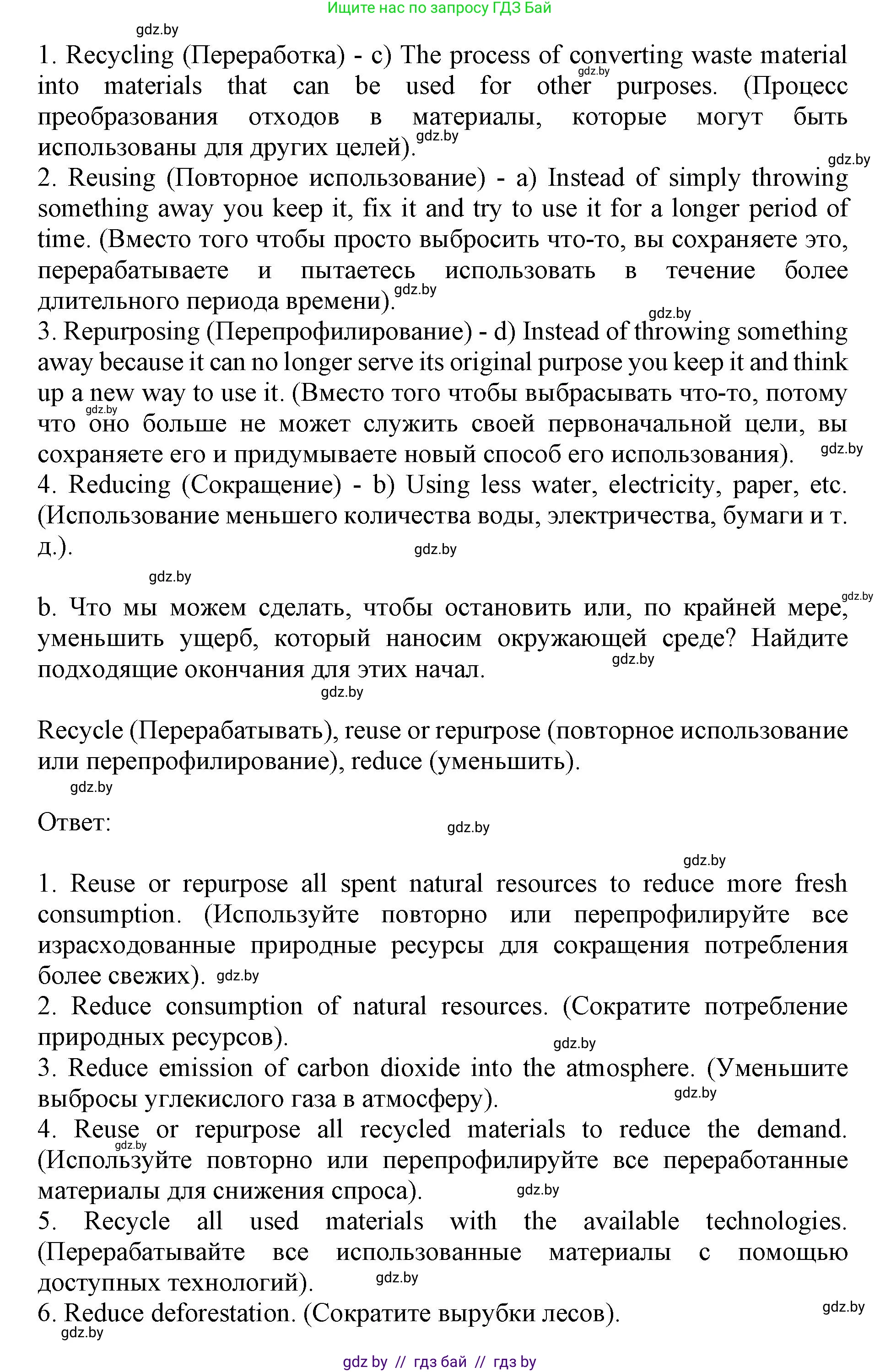 Английский язык (english), 11 класс Учебник (Student's book), авторы: Юхнель Наталья Валентиновна, Демченко Наталья Валентиновна, Романчук Вероника Романовна, Малиновская Елена Александровна, Севрюкова Татьяна Юрьевна, Бушуева Эдите Владиславовна, Наумова Елена Георгиевна, Яковчиц Т Н, издательство Вышэйшая школа, Минск, 2021, бирюзового цвета, страница 80, номер 3, Решение 2 (продолжение 2)