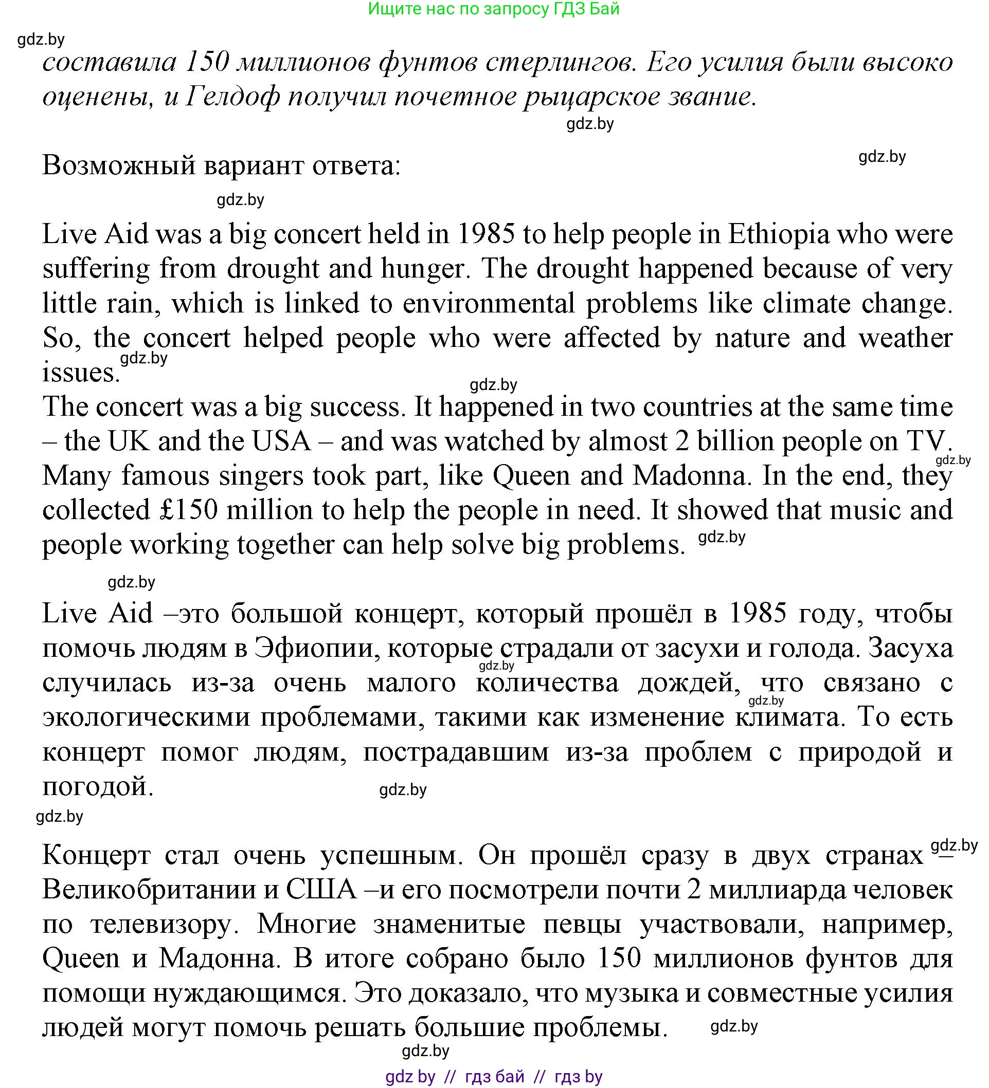 Английский язык (english), 11 класс Учебник (Student's book), авторы: Юхнель Наталья Валентиновна, Демченко Наталья Валентиновна, Романчук Вероника Романовна, Малиновская Елена Александровна, Севрюкова Татьяна Юрьевна, Бушуева Эдите Владиславовна, Наумова Елена Георгиевна, Яковчиц Т Н, издательство Вышэйшая школа, Минск, 2021, бирюзового цвета, страница 82, номер 1, Решение 2 (продолжение 2)