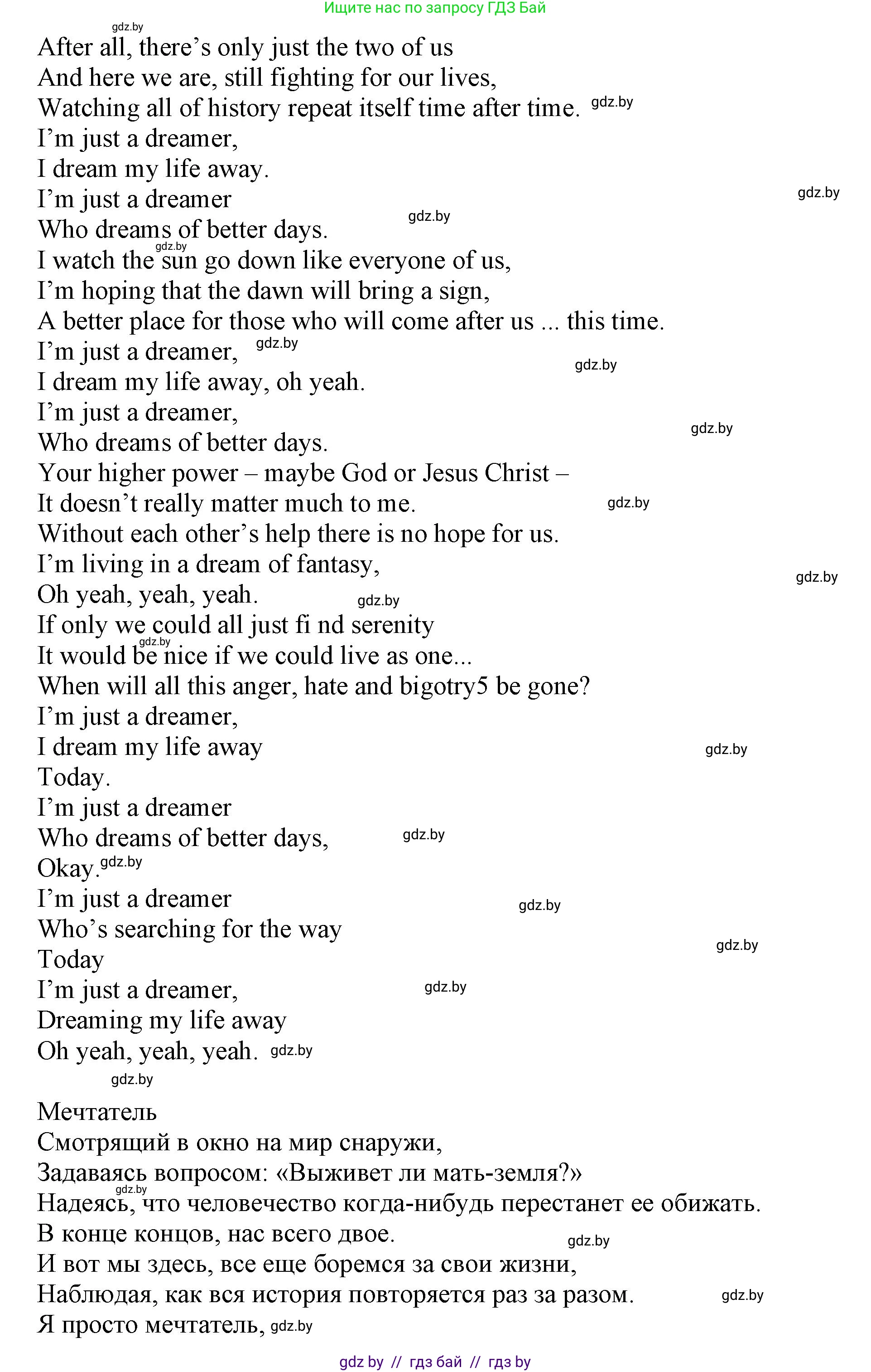 Английский язык (english), 11 класс Учебник (Student's book), авторы: Юхнель Наталья Валентиновна, Демченко Наталья Валентиновна, Романчук Вероника Романовна, Малиновская Елена Александровна, Севрюкова Татьяна Юрьевна, Бушуева Эдите Владиславовна, Наумова Елена Георгиевна, Яковчиц Т Н, издательство Вышэйшая школа, Минск, 2021, бирюзового цвета, страница 83, номер 2, Решение 2 (продолжение 2)