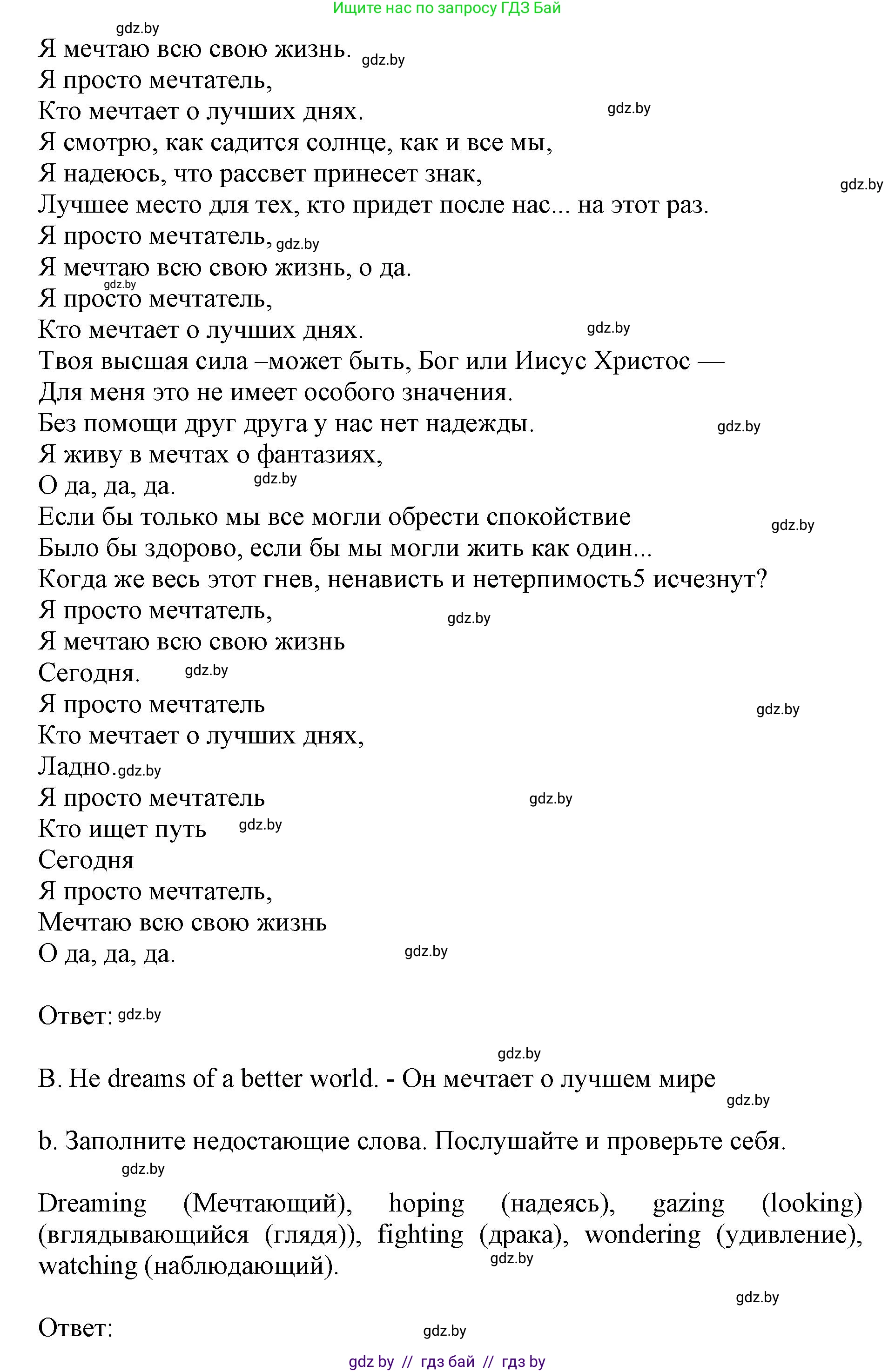 Английский язык (english), 11 класс Учебник (Student's book), авторы: Юхнель Наталья Валентиновна, Демченко Наталья Валентиновна, Романчук Вероника Романовна, Малиновская Елена Александровна, Севрюкова Татьяна Юрьевна, Бушуева Эдите Владиславовна, Наумова Елена Георгиевна, Яковчиц Т Н, издательство Вышэйшая школа, Минск, 2021, бирюзового цвета, страница 83, номер 2, Решение 2 (продолжение 3)