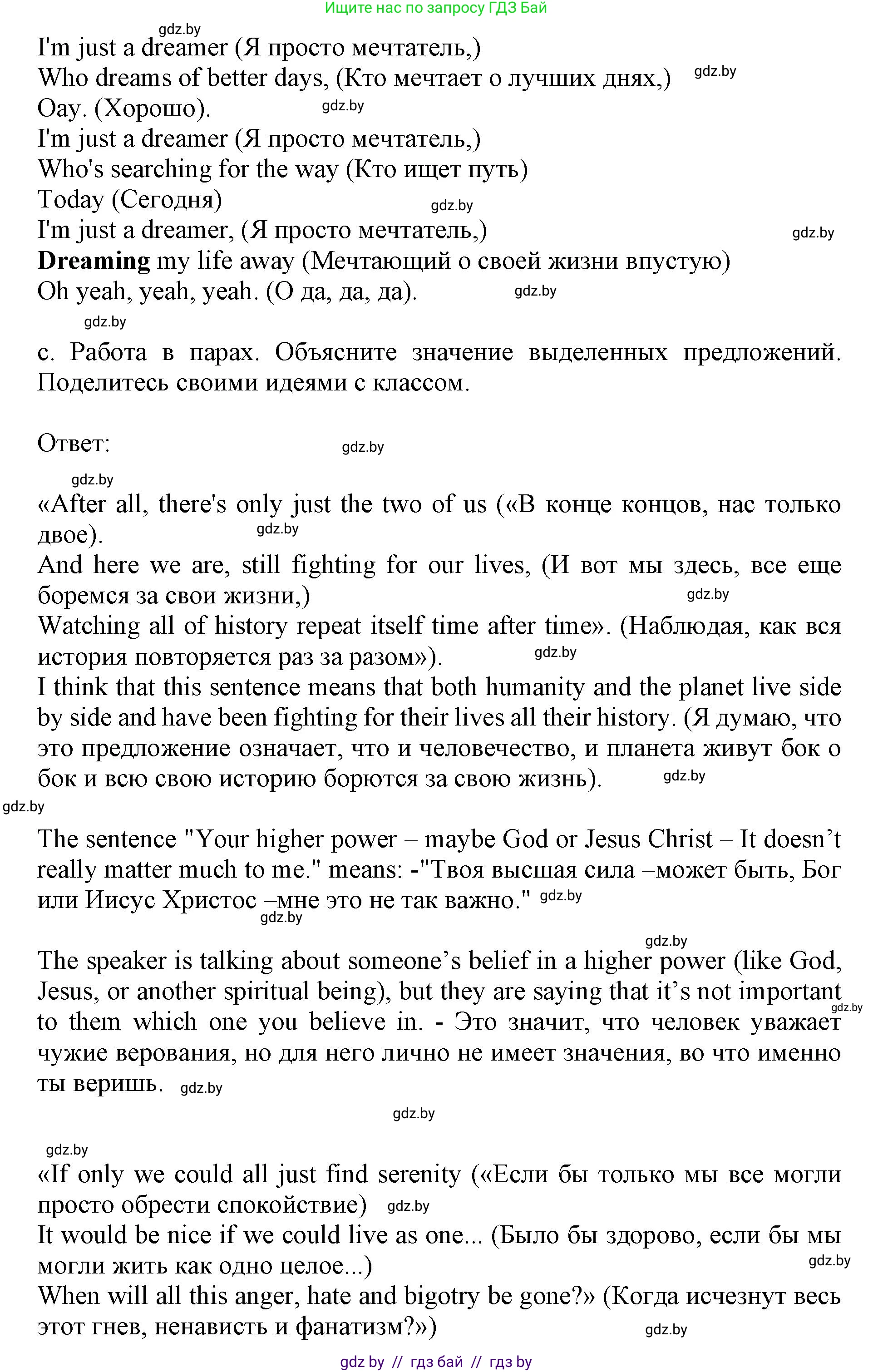 Английский язык (english), 11 класс Учебник (Student's book), авторы: Юхнель Наталья Валентиновна, Демченко Наталья Валентиновна, Романчук Вероника Романовна, Малиновская Елена Александровна, Севрюкова Татьяна Юрьевна, Бушуева Эдите Владиславовна, Наумова Елена Георгиевна, Яковчиц Т Н, издательство Вышэйшая школа, Минск, 2021, бирюзового цвета, страница 83, номер 2, Решение 2 (продолжение 5)