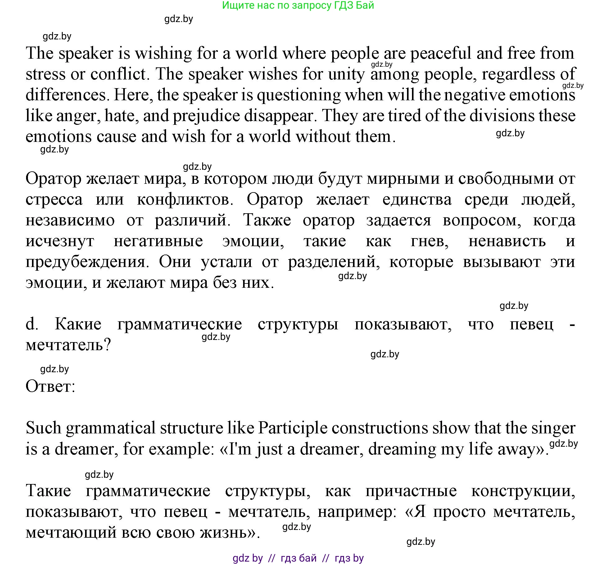 Английский язык (english), 11 класс Учебник (Student's book), авторы: Юхнель Наталья Валентиновна, Демченко Наталья Валентиновна, Романчук Вероника Романовна, Малиновская Елена Александровна, Севрюкова Татьяна Юрьевна, Бушуева Эдите Владиславовна, Наумова Елена Георгиевна, Яковчиц Т Н, издательство Вышэйшая школа, Минск, 2021, бирюзового цвета, страница 83, номер 2, Решение 2 (продолжение 6)