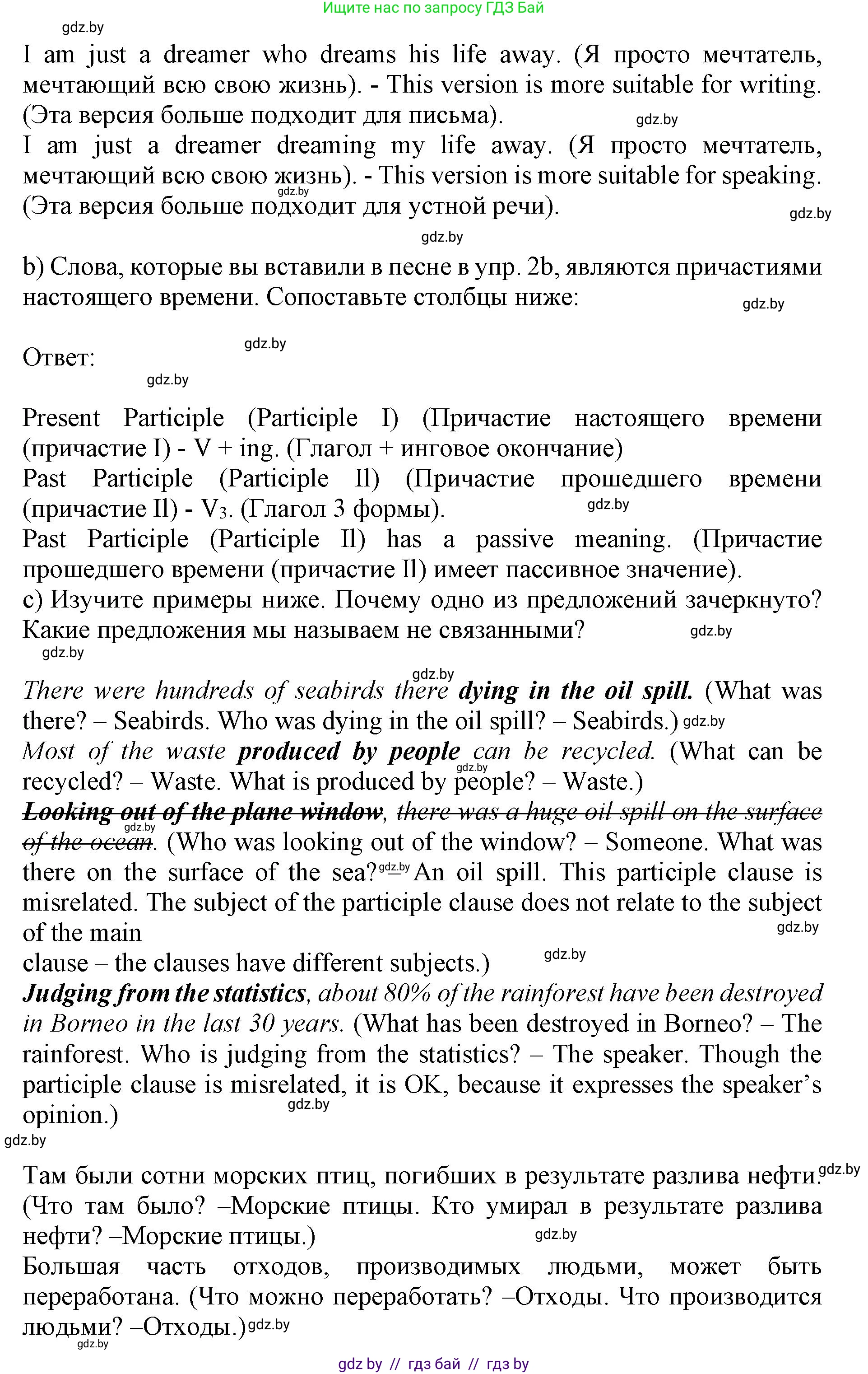 Английский язык (english), 11 класс Учебник (Student's book), авторы: Юхнель Наталья Валентиновна, Демченко Наталья Валентиновна, Романчук Вероника Романовна, Малиновская Елена Александровна, Севрюкова Татьяна Юрьевна, Бушуева Эдите Владиславовна, Наумова Елена Георгиевна, Яковчиц Т Н, издательство Вышэйшая школа, Минск, 2021, бирюзового цвета, страница 85, номер 3, Решение 2 (продолжение 2)