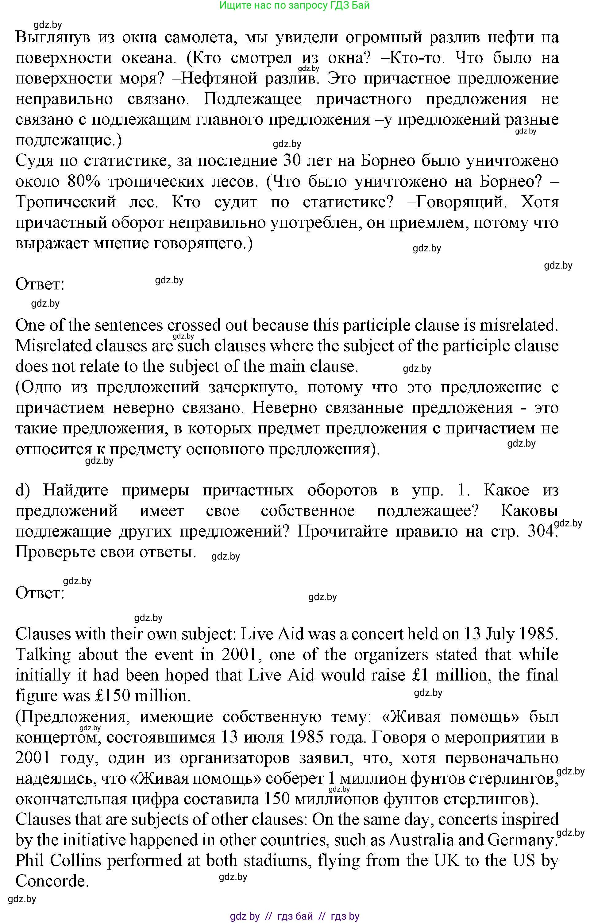 Английский язык (english), 11 класс Учебник (Student's book), авторы: Юхнель Наталья Валентиновна, Демченко Наталья Валентиновна, Романчук Вероника Романовна, Малиновская Елена Александровна, Севрюкова Татьяна Юрьевна, Бушуева Эдите Владиславовна, Наумова Елена Георгиевна, Яковчиц Т Н, издательство Вышэйшая школа, Минск, 2021, бирюзового цвета, страница 85, номер 3, Решение 2 (продолжение 3)