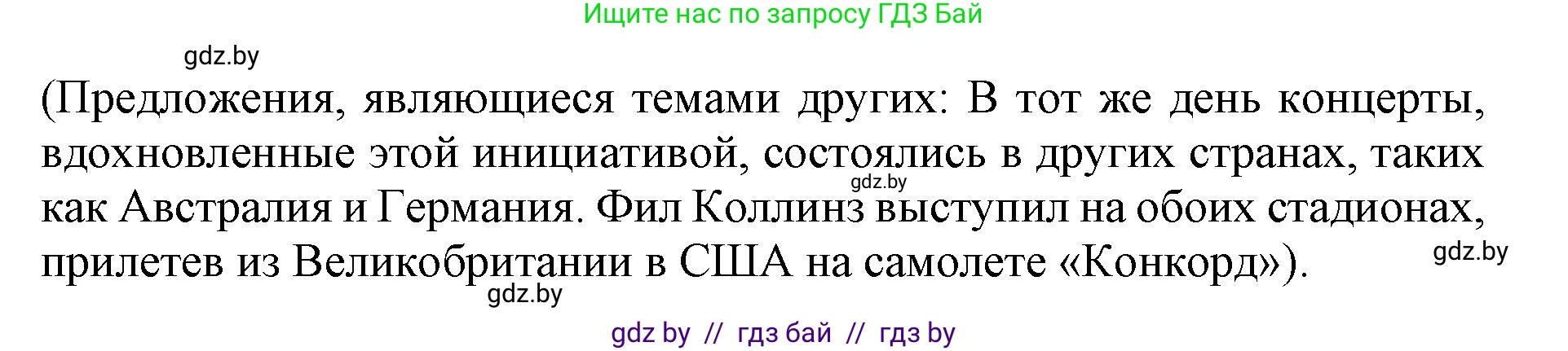 Английский язык (english), 11 класс Учебник (Student's book), авторы: Юхнель Наталья Валентиновна, Демченко Наталья Валентиновна, Романчук Вероника Романовна, Малиновская Елена Александровна, Севрюкова Татьяна Юрьевна, Бушуева Эдите Владиславовна, Наумова Елена Георгиевна, Яковчиц Т Н, издательство Вышэйшая школа, Минск, 2021, бирюзового цвета, страница 85, номер 3, Решение 2 (продолжение 4)