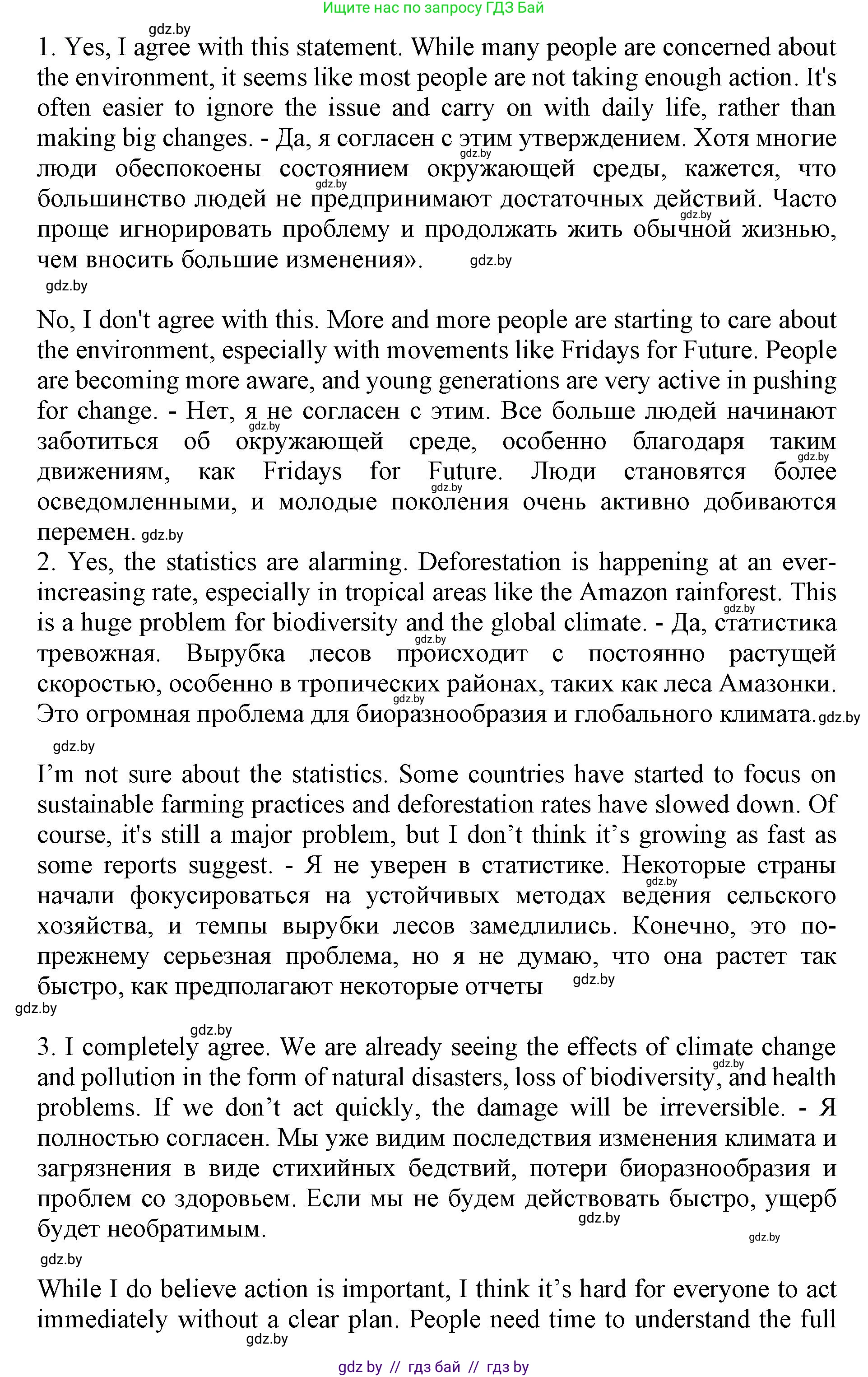 Английский язык (english), 11 класс Учебник (Student's book), авторы: Юхнель Наталья Валентиновна, Демченко Наталья Валентиновна, Романчук Вероника Романовна, Малиновская Елена Александровна, Севрюкова Татьяна Юрьевна, Бушуева Эдите Владиславовна, Наумова Елена Георгиевна, Яковчиц Т Н, издательство Вышэйшая школа, Минск, 2021, бирюзового цвета, страница 86, номер 4, Решение 2 (продолжение 2)