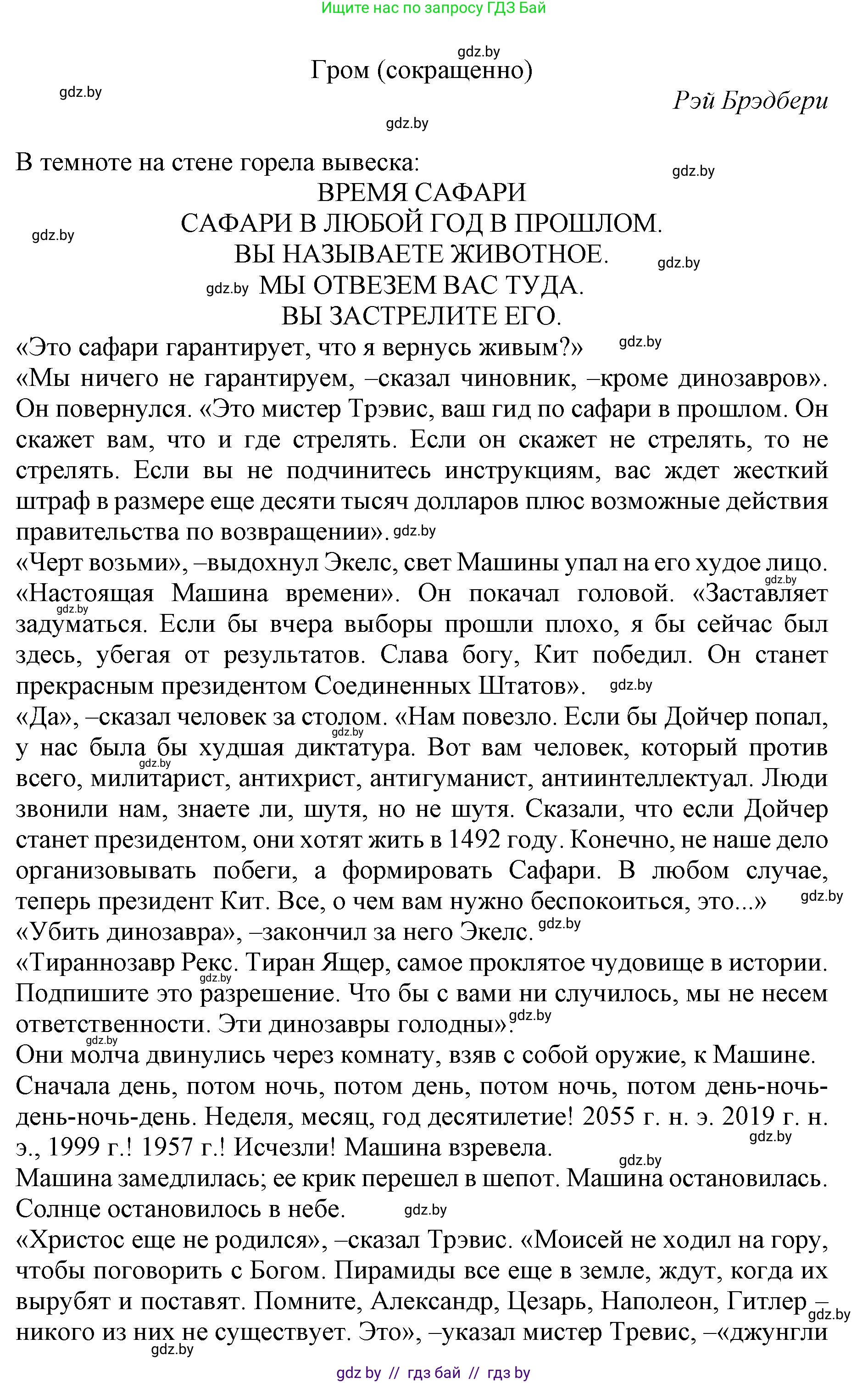 Английский язык (english), 11 класс Учебник (Student's book), авторы: Юхнель Наталья Валентиновна, Демченко Наталья Валентиновна, Романчук Вероника Романовна, Малиновская Елена Александровна, Севрюкова Татьяна Юрьевна, Бушуева Эдите Владиславовна, Наумова Елена Георгиевна, Яковчиц Т Н, издательство Вышэйшая школа, Минск, 2021, бирюзового цвета, страница 86, номер 1, Решение 2 (продолжение 4)